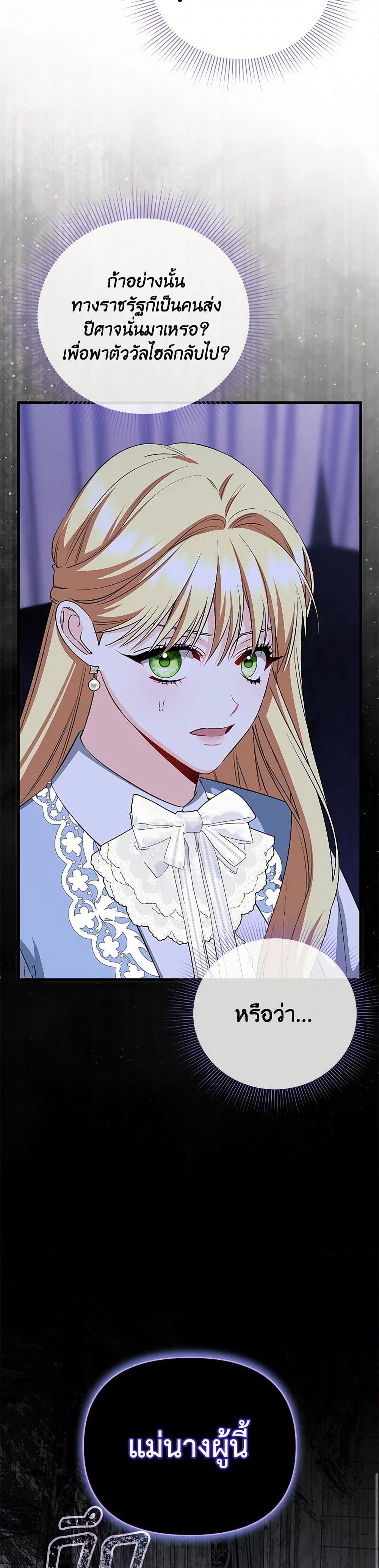 I Created a Harem by Accident! page 11