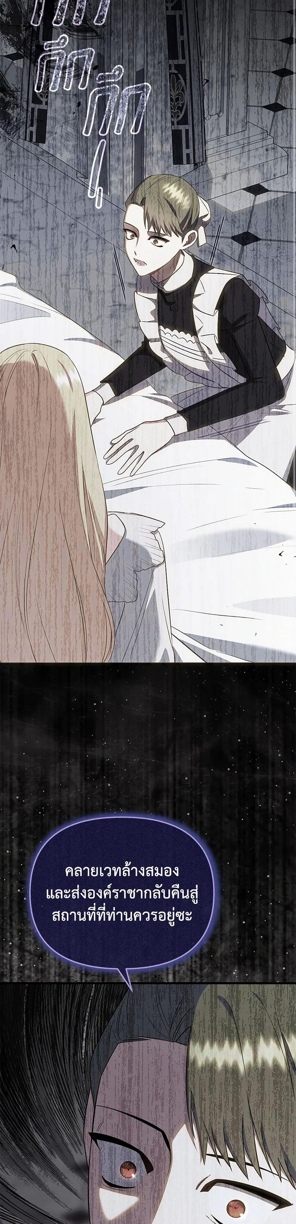 I Created a Harem by Accident! page 12
