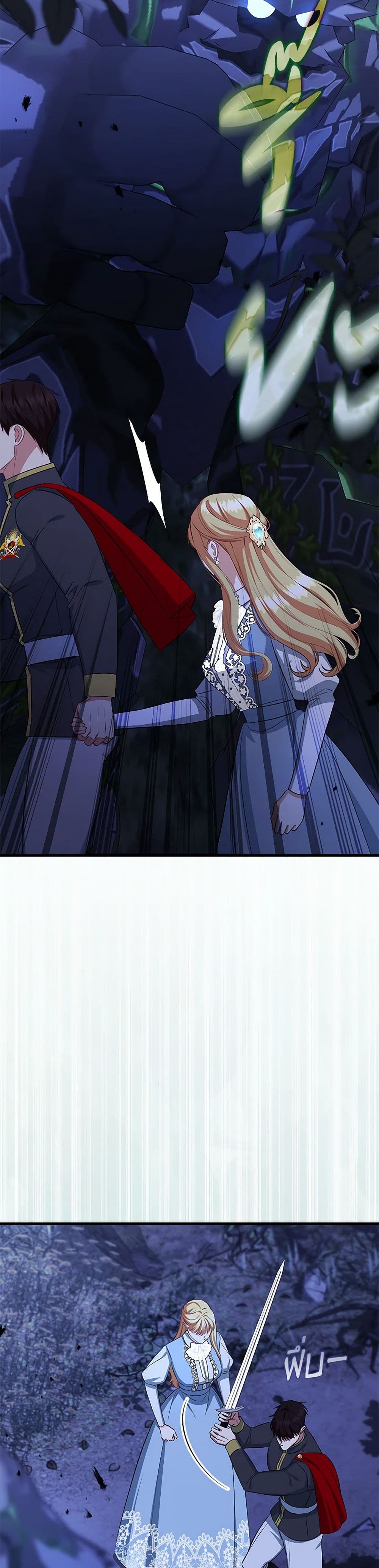 I Created a Harem by Accident! page 20