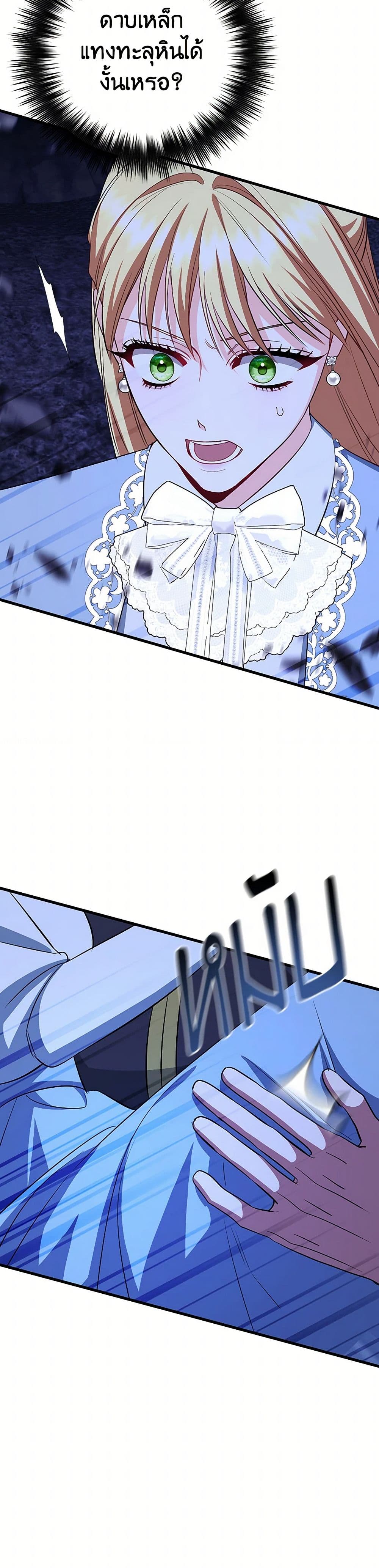 I Created a Harem by Accident! page 29
