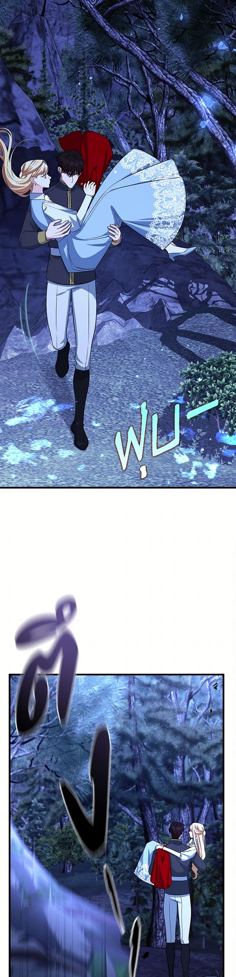 I Created a Harem by Accident! page 31