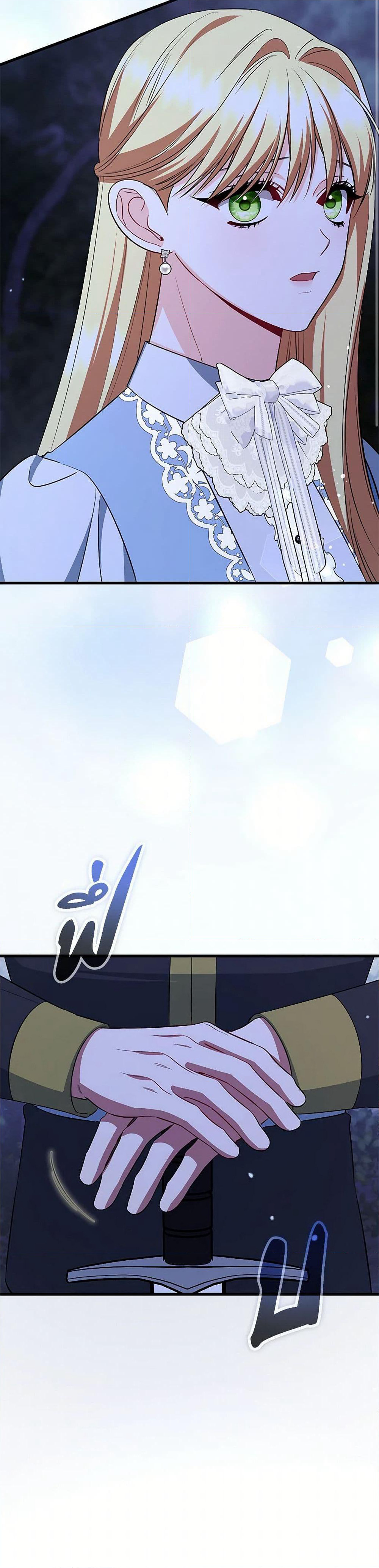 I Created a Harem by Accident! page 47