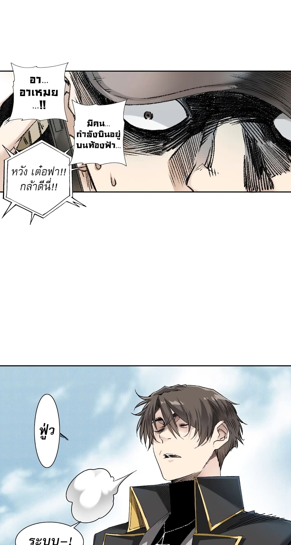 I Created a Salvation Organization page 8