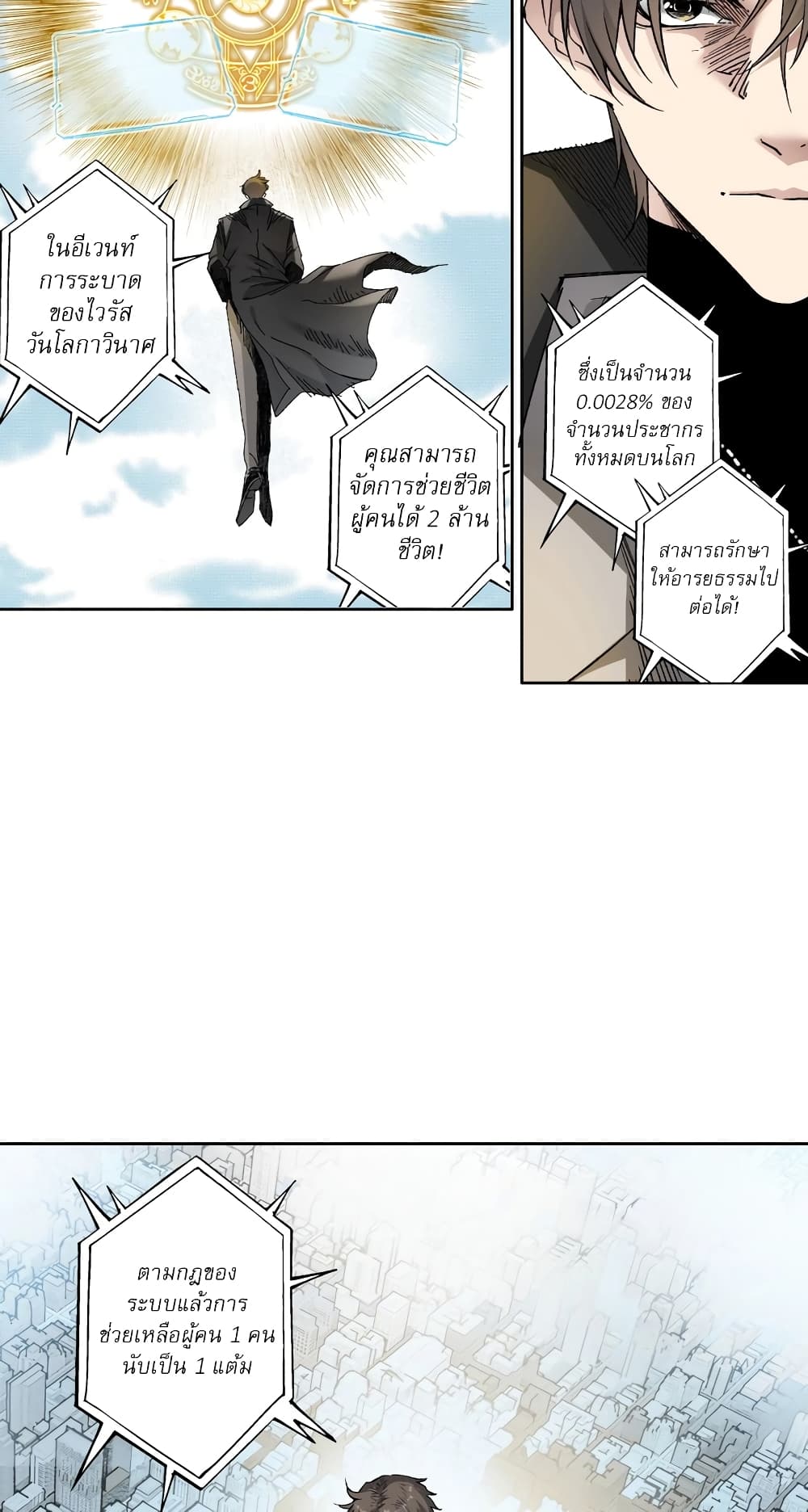 I Created a Salvation Organization page 10