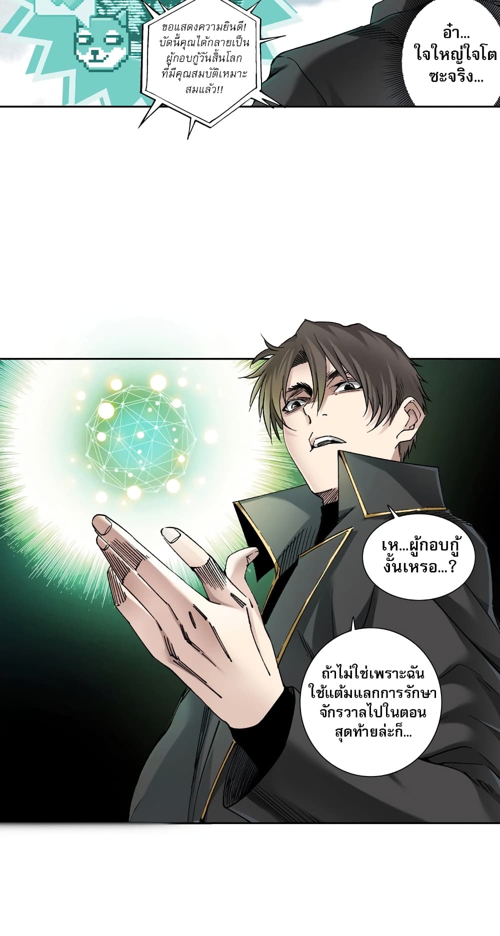 I Created a Salvation Organization page 12
