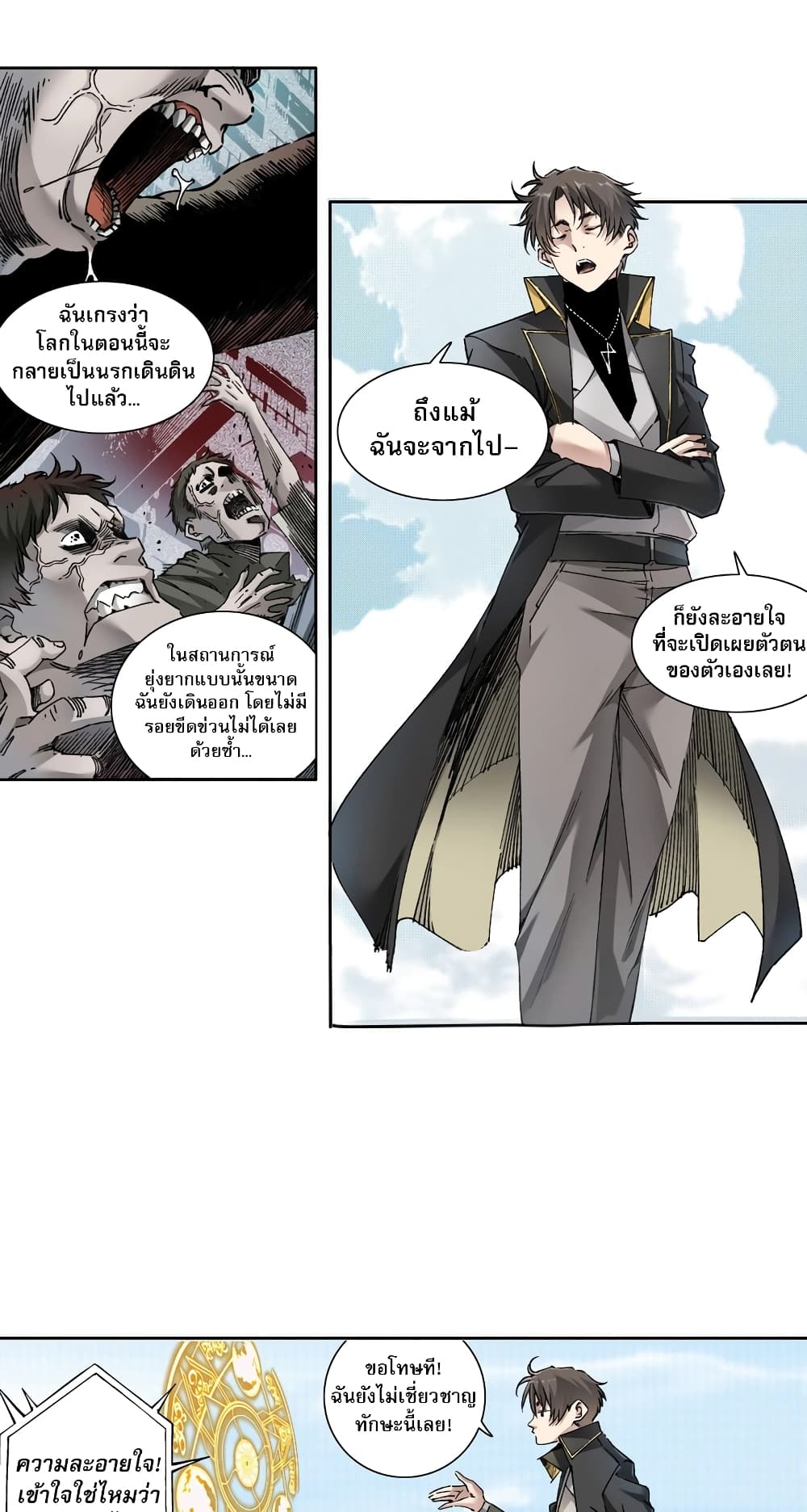 I Created a Salvation Organization page 13