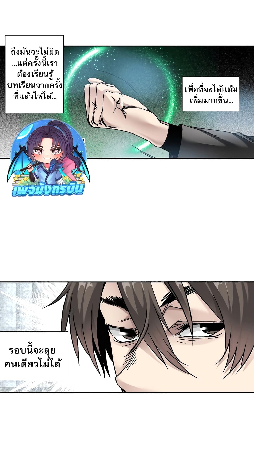 I Created a Salvation Organization page 16