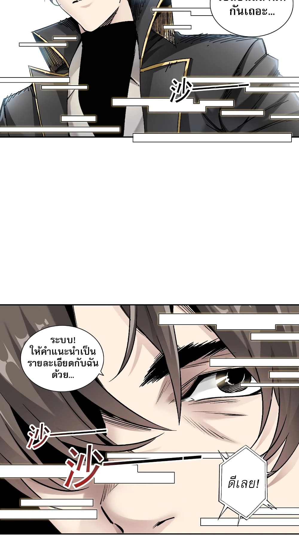 I Created a Salvation Organization page 20