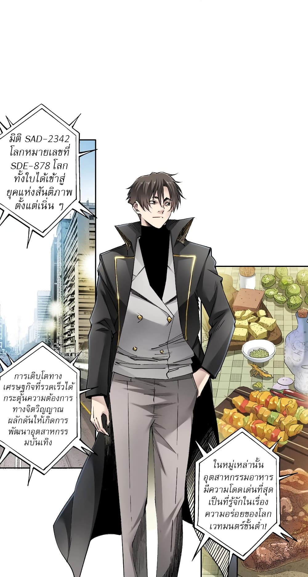 I Created a Salvation Organization page 22