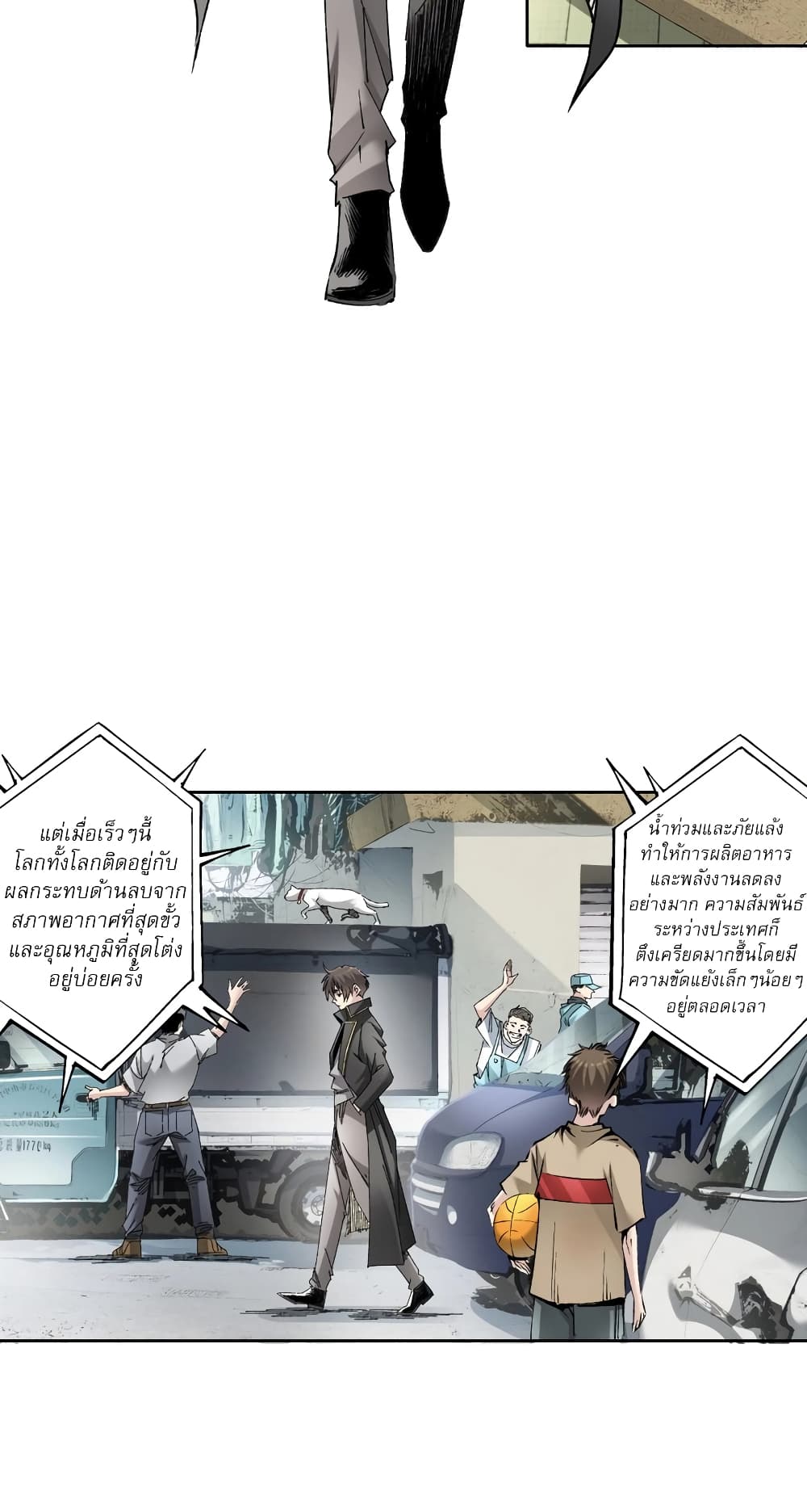 I Created a Salvation Organization page 23