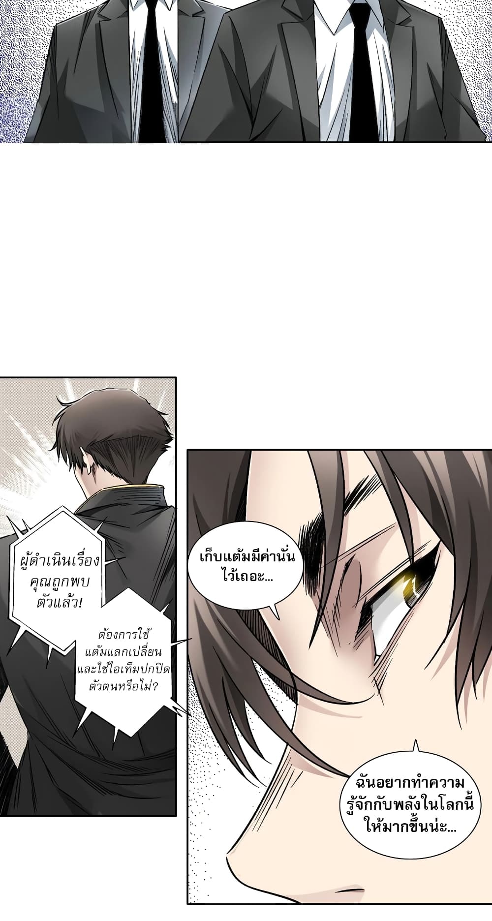 I Created a Salvation Organization page 25