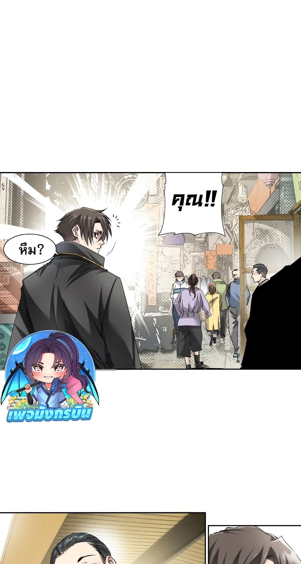 I Created a Salvation Organization page 26