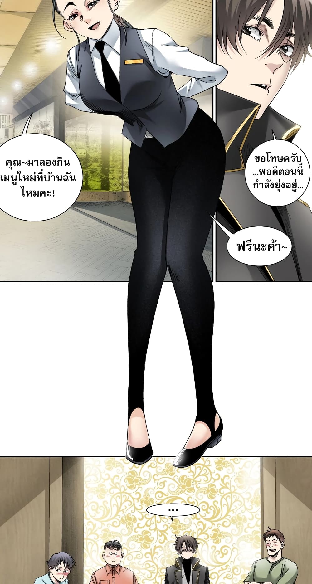 I Created a Salvation Organization page 27