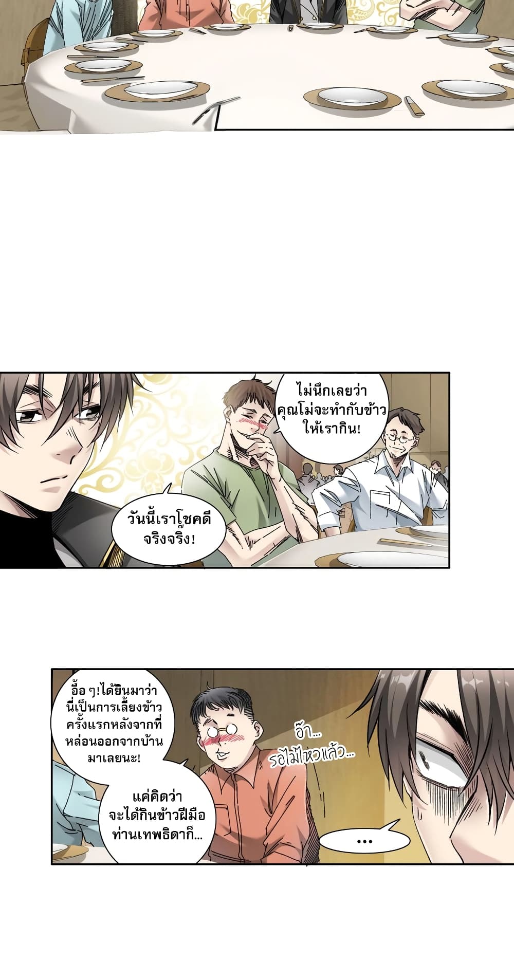 I Created a Salvation Organization page 28