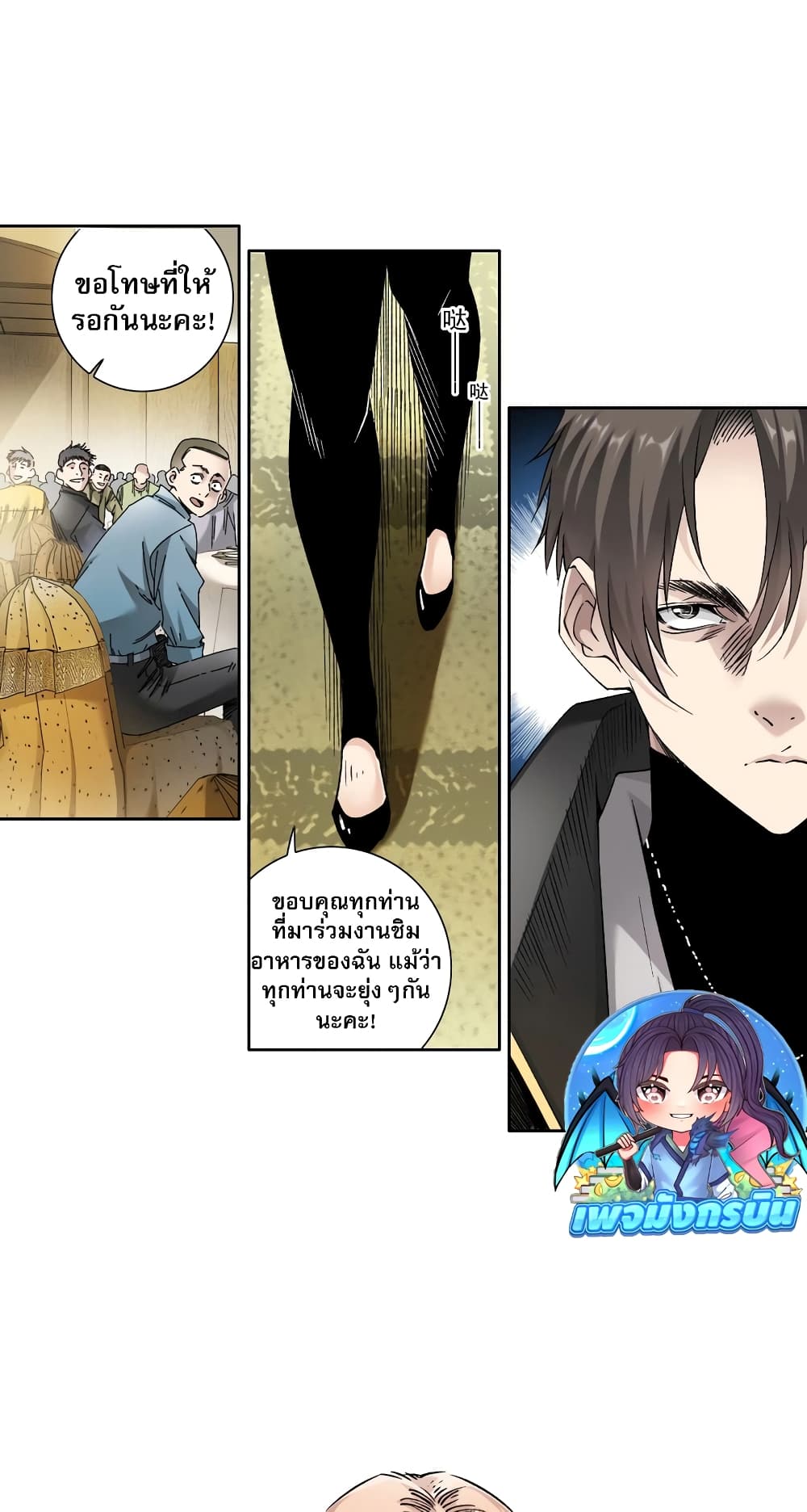 I Created a Salvation Organization page 29