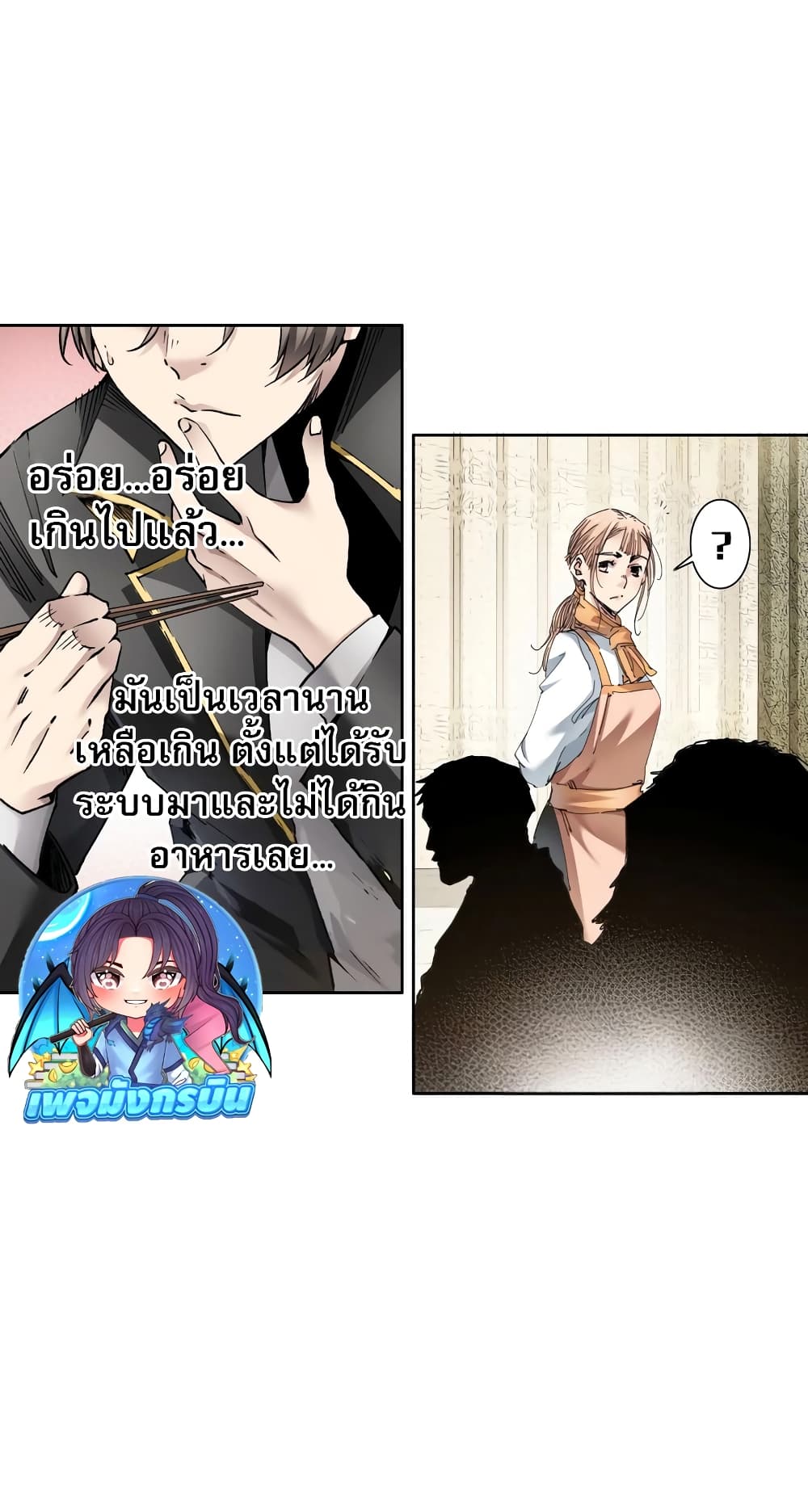 I Created a Salvation Organization page 39
