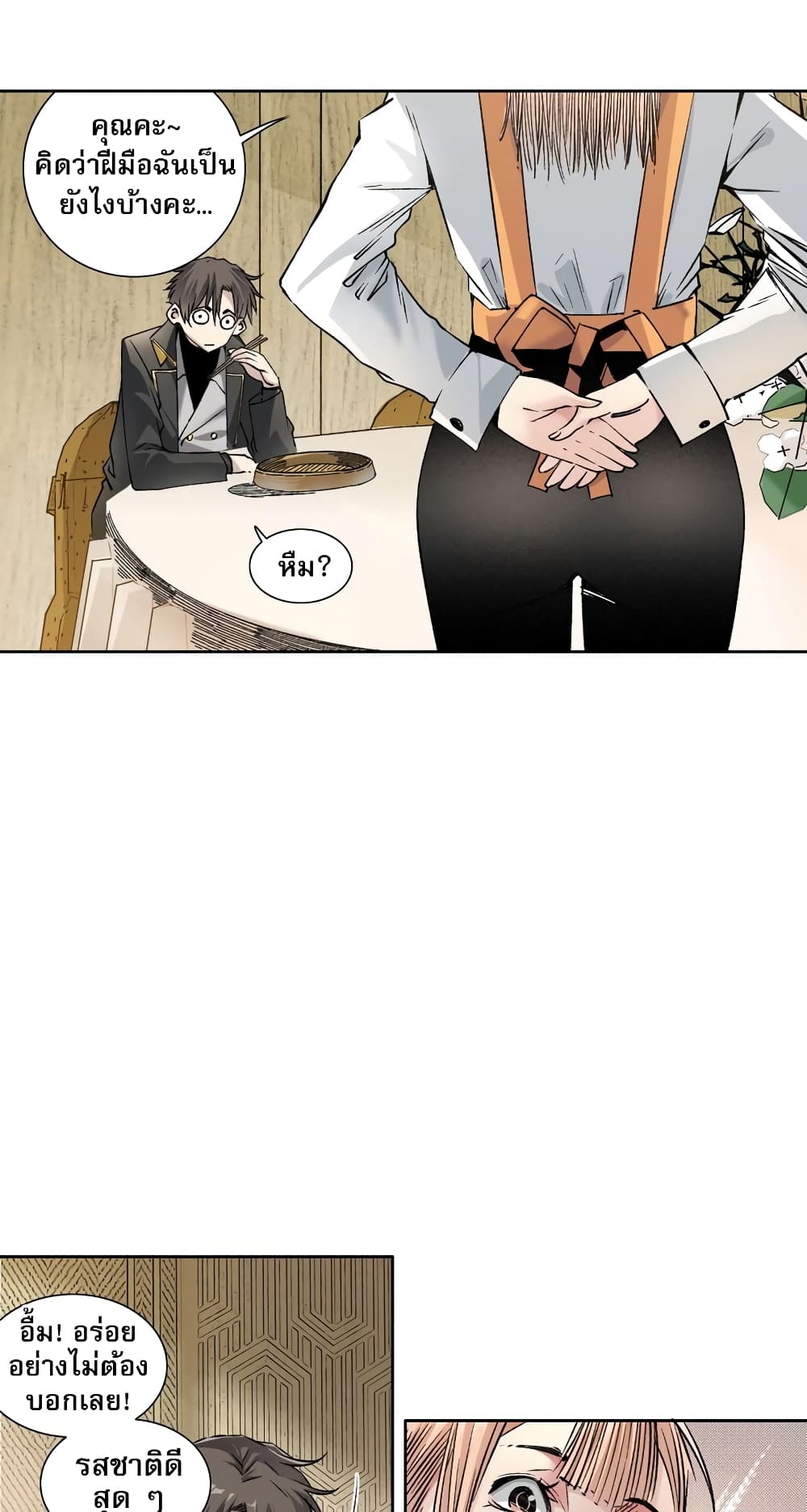 I Created a Salvation Organization page 40