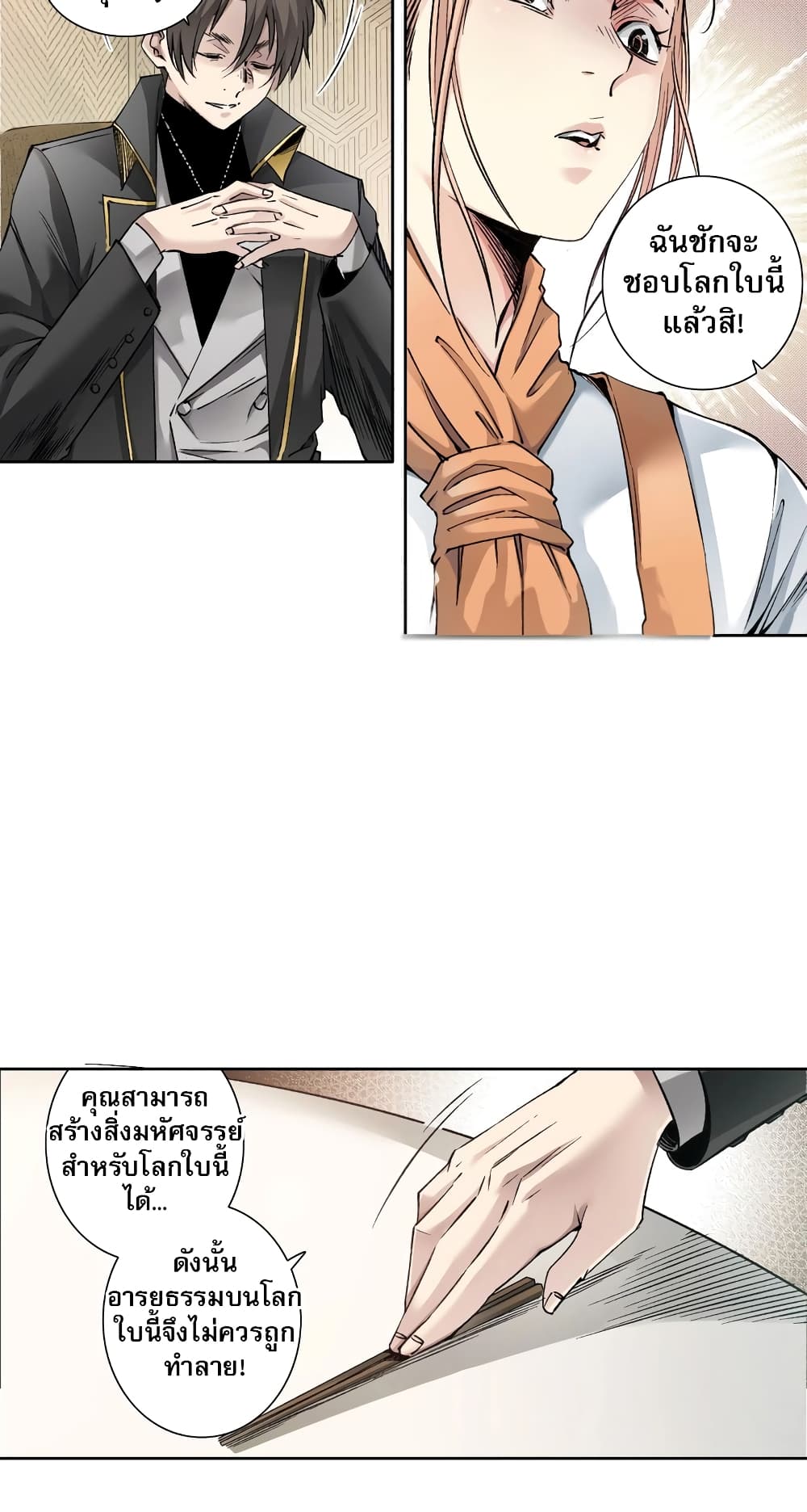 I Created a Salvation Organization page 41