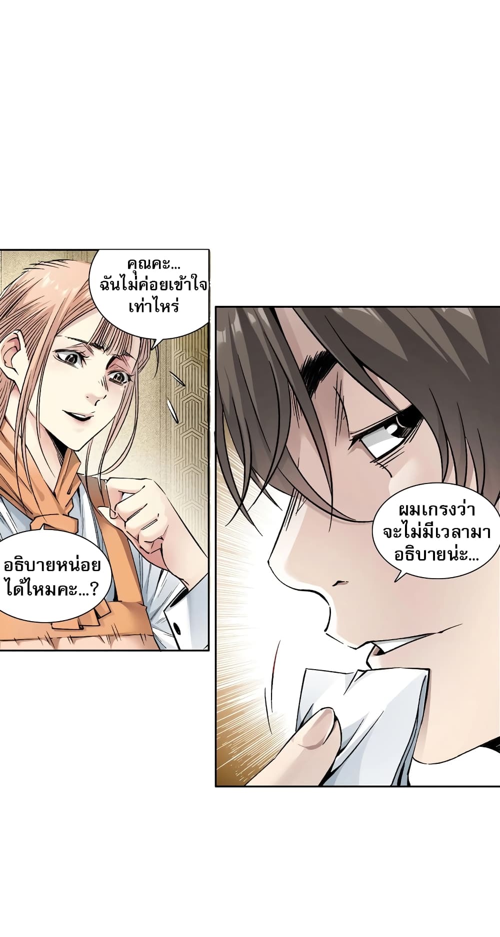 I Created a Salvation Organization page 42