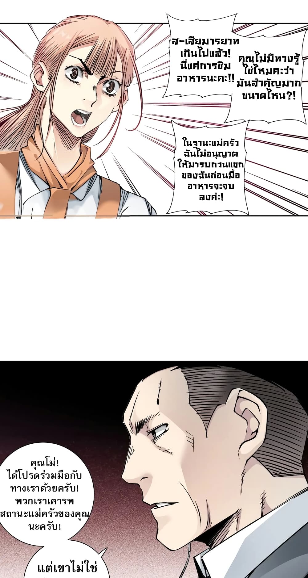 I Created a Salvation Organization page 45