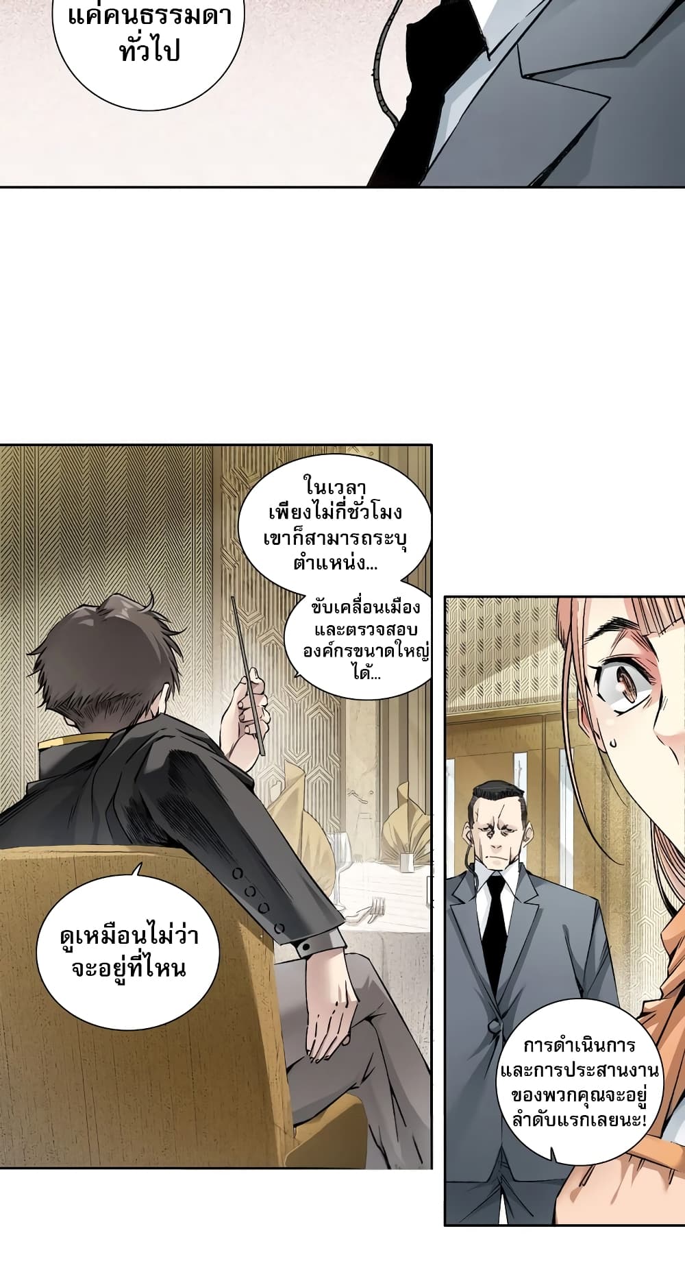 I Created a Salvation Organization page 46