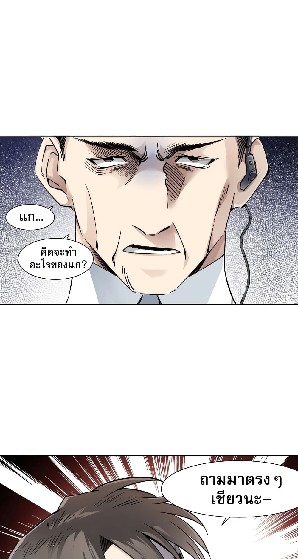 I Created a Salvation Organization page 47