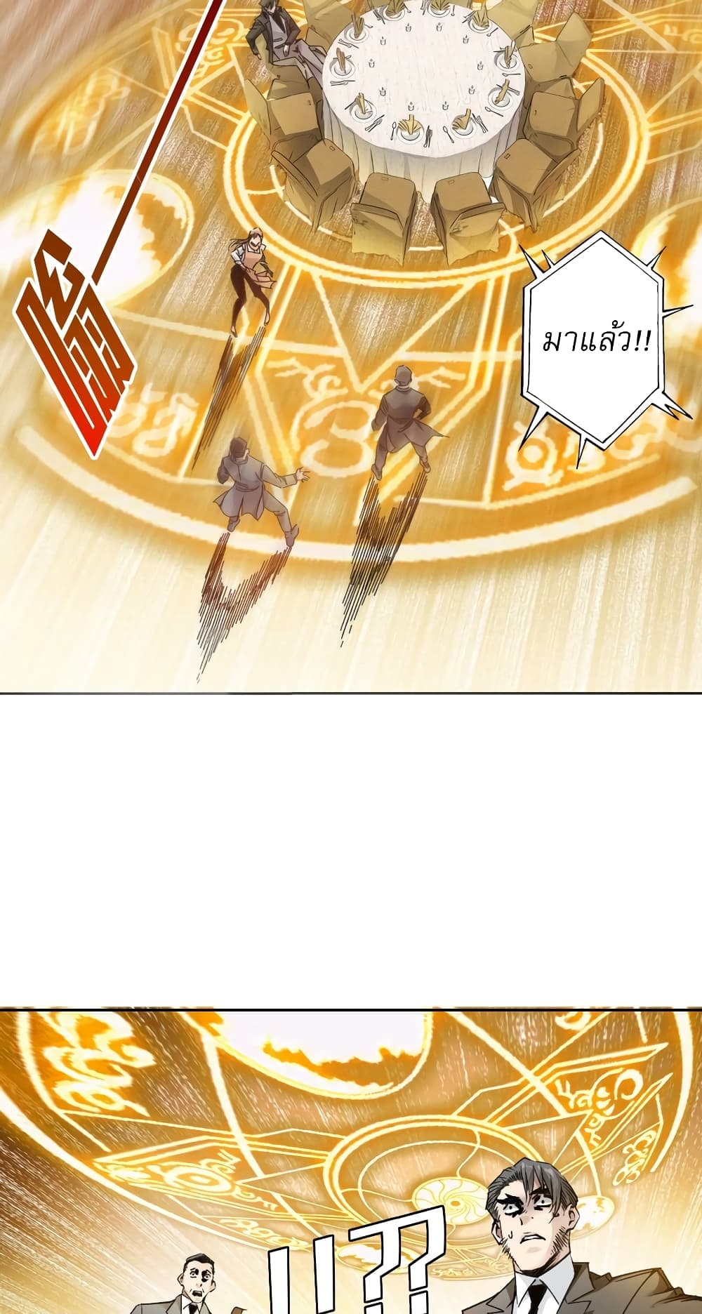 I Created a Salvation Organization page 49