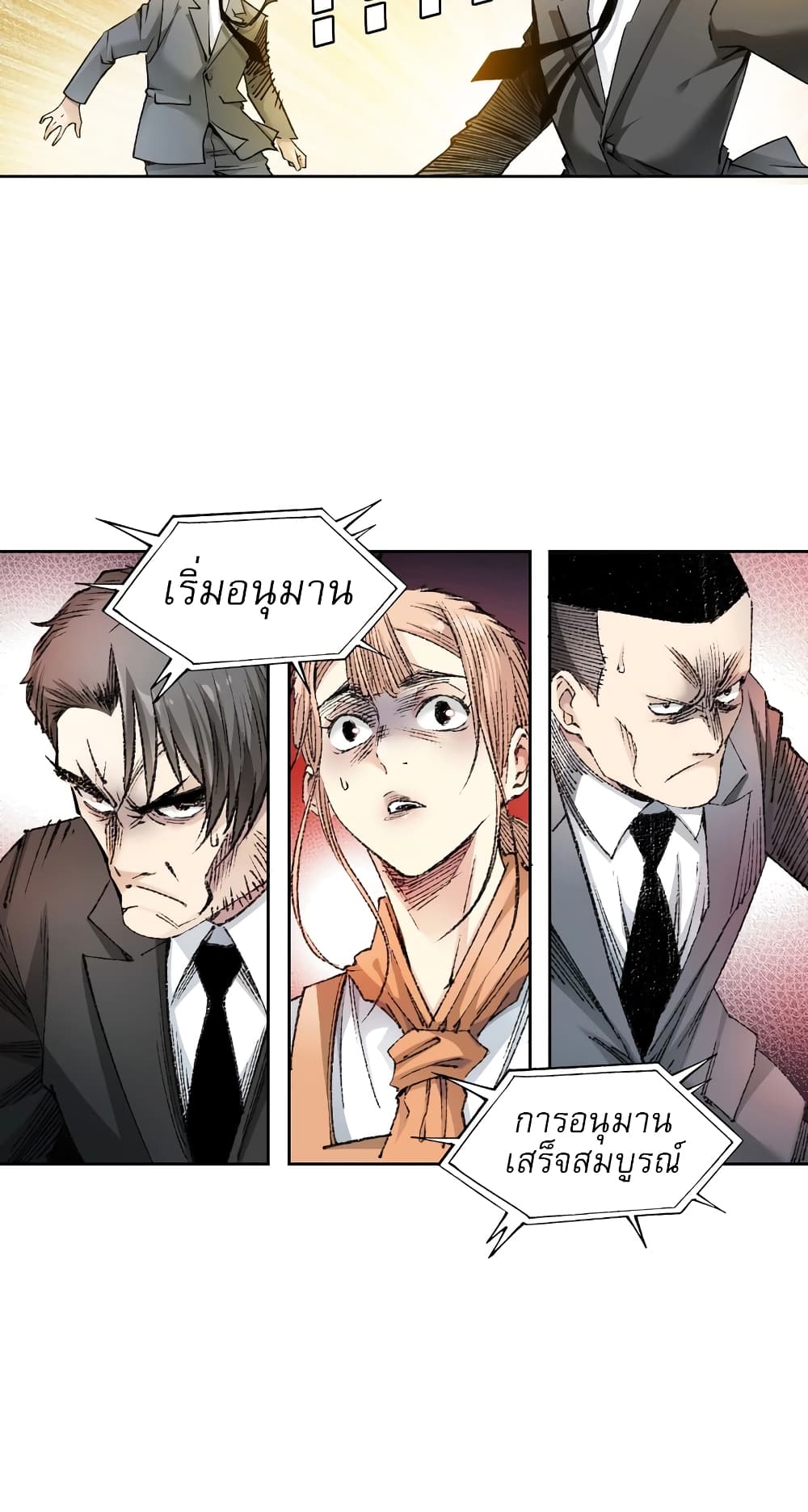 I Created a Salvation Organization page 50