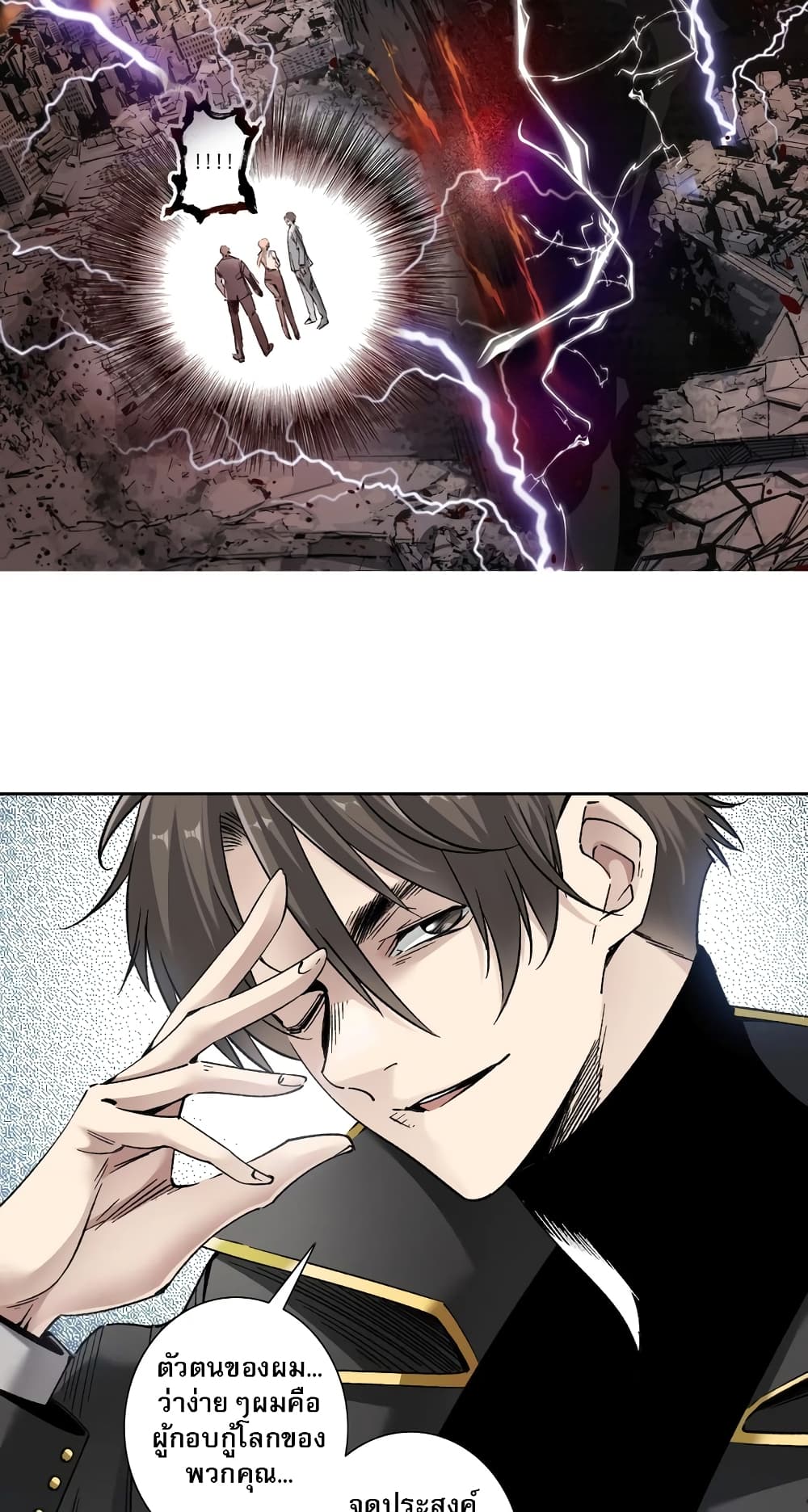 I Created a Salvation Organization page 53