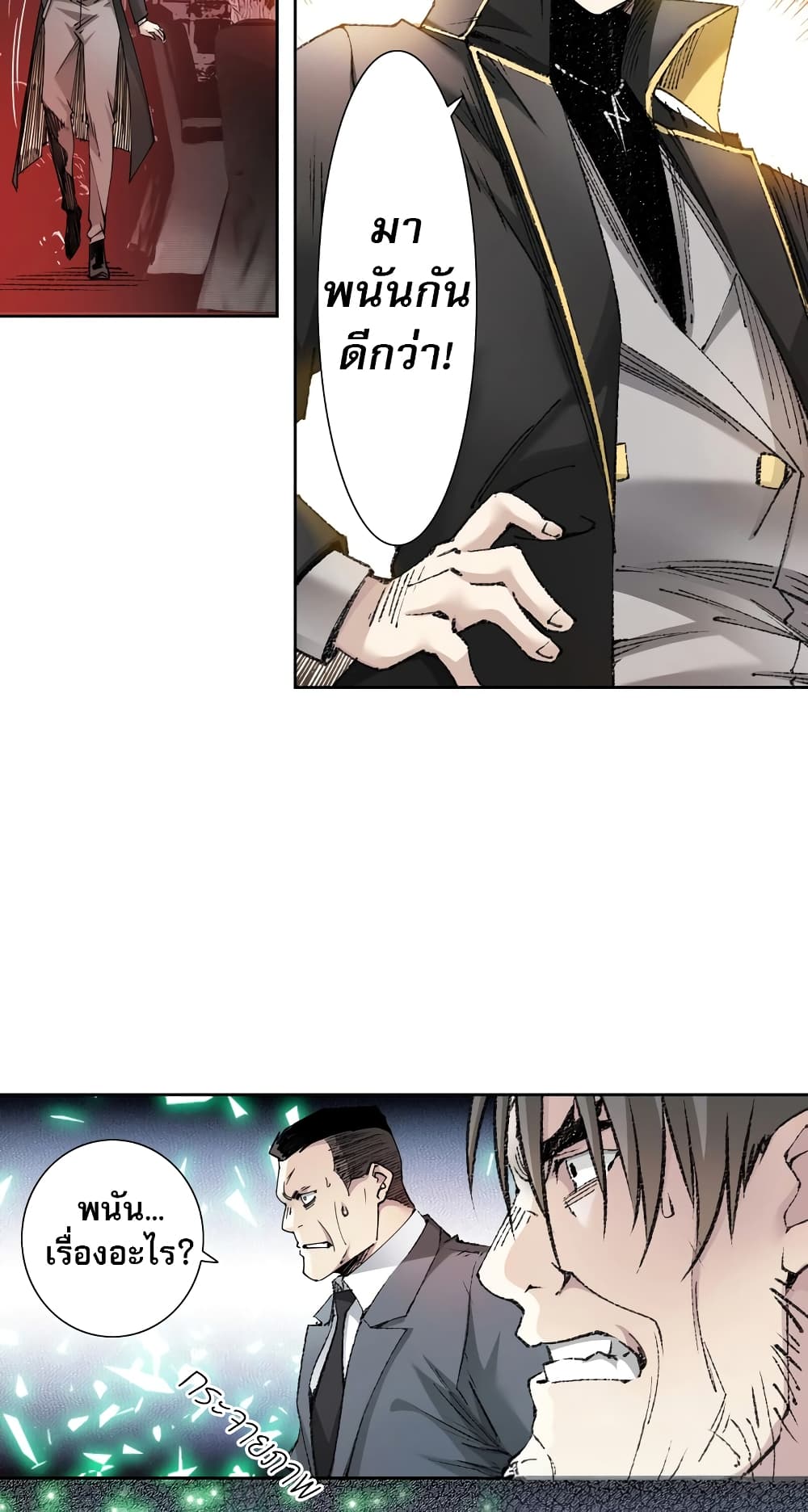 I Created a Salvation Organization page 55