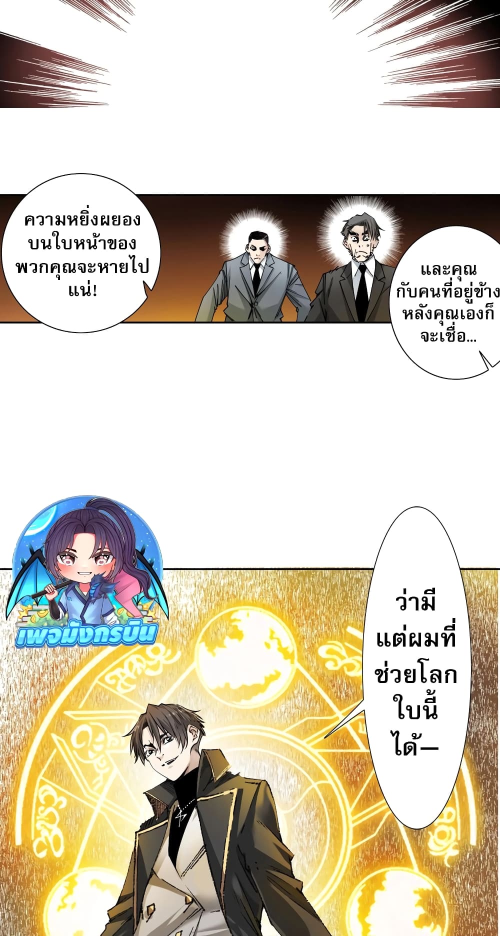 I Created a Salvation Organization page 57