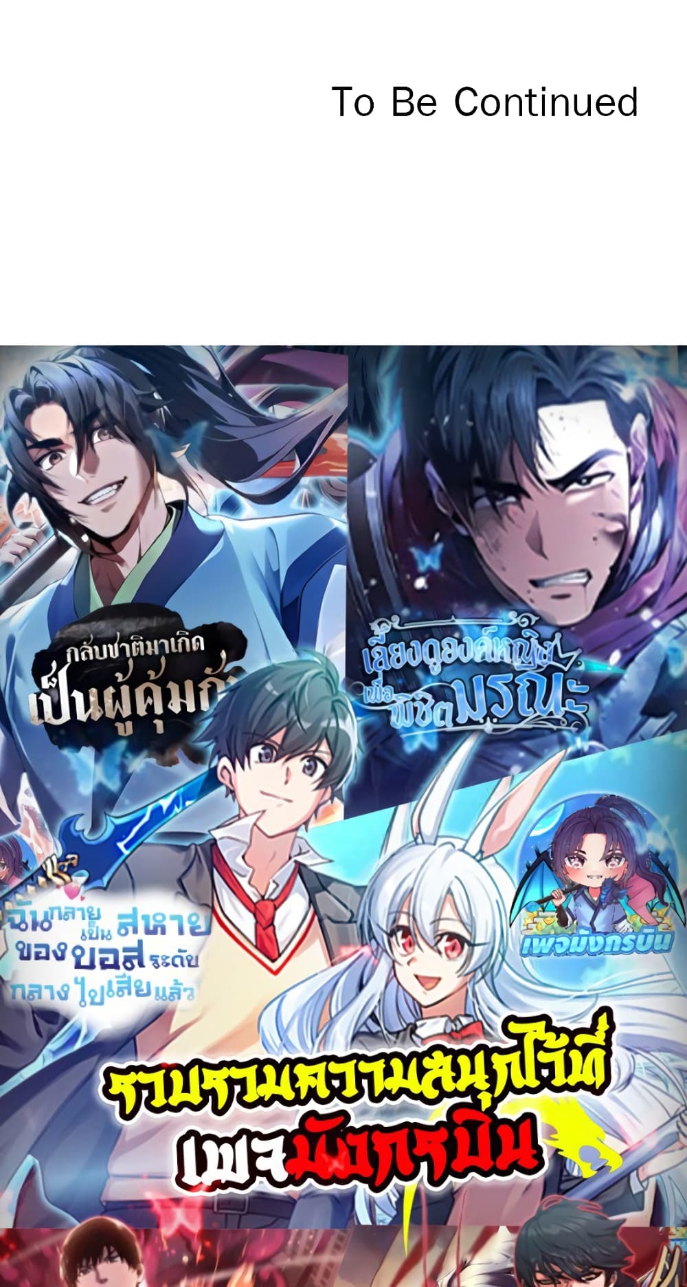 I Created a Salvation Organization page 59