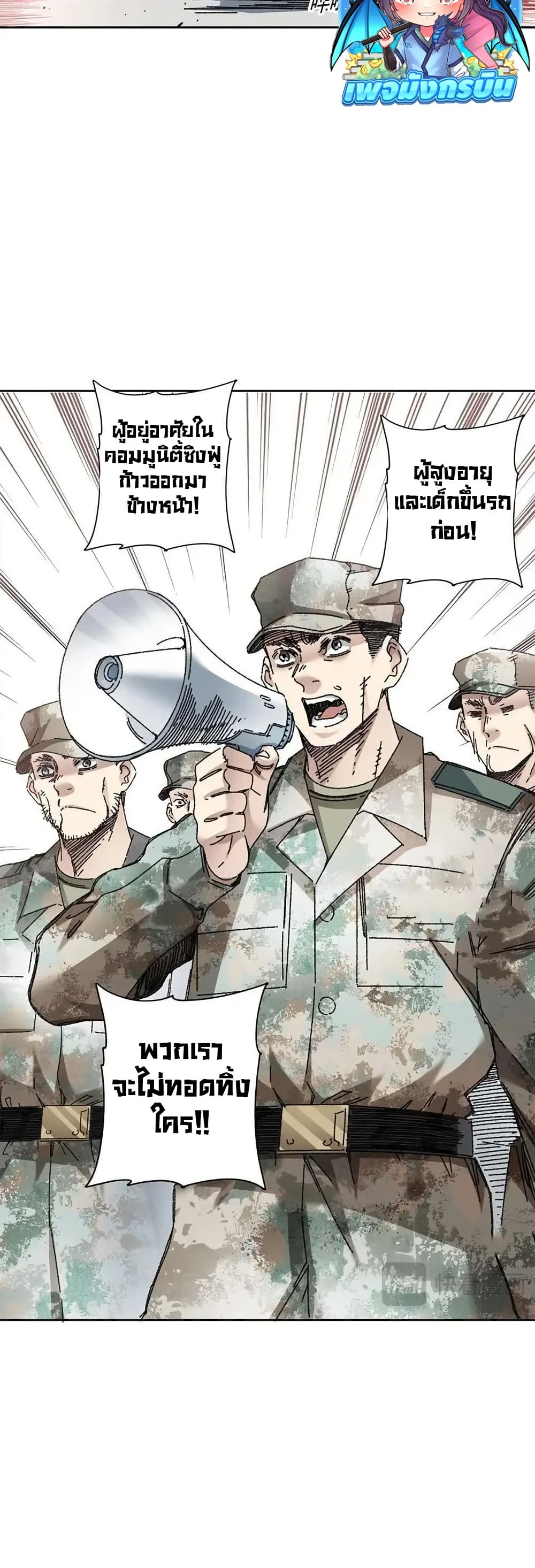 I Created a Salvation Organization page 7