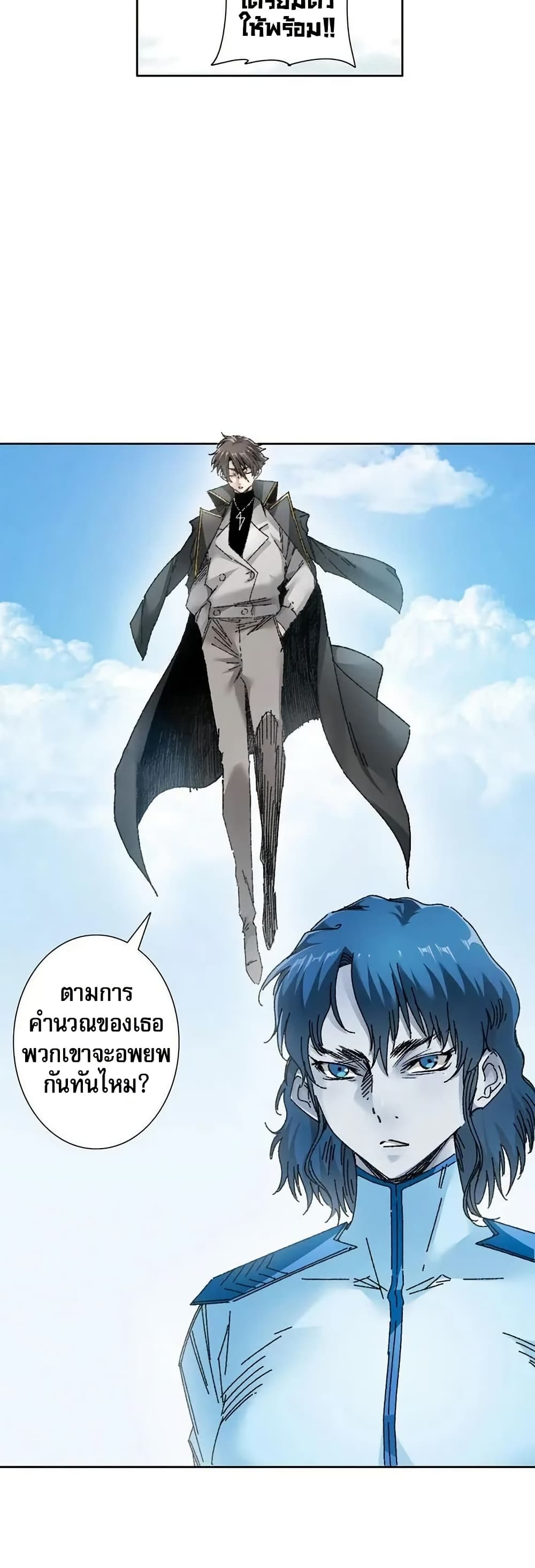 I Created a Salvation Organization page 9
