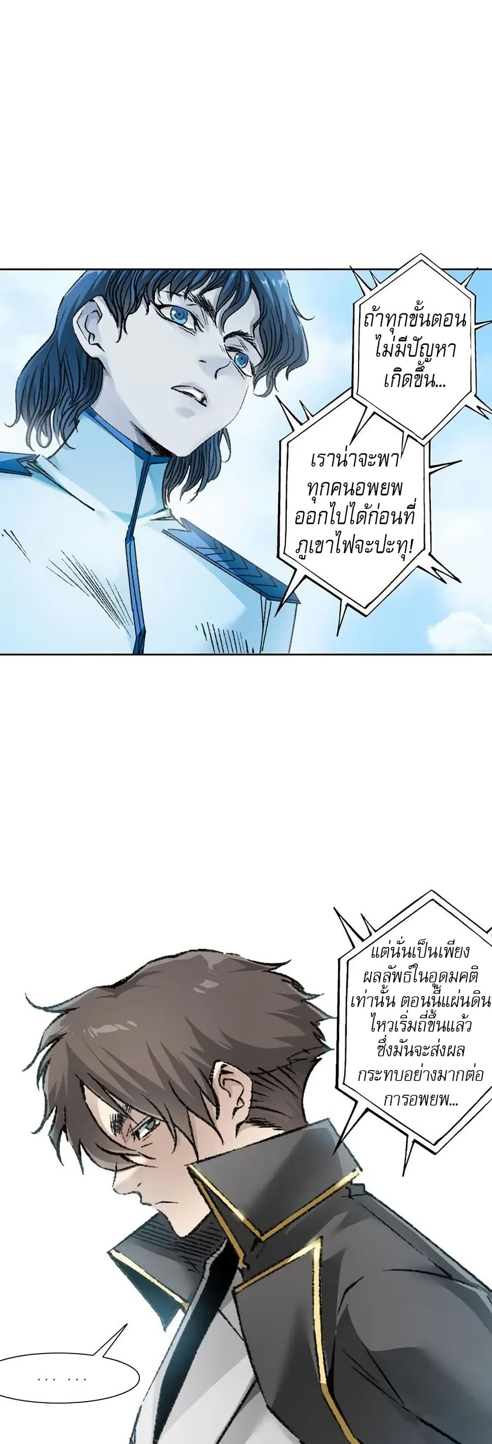 I Created a Salvation Organization page 10