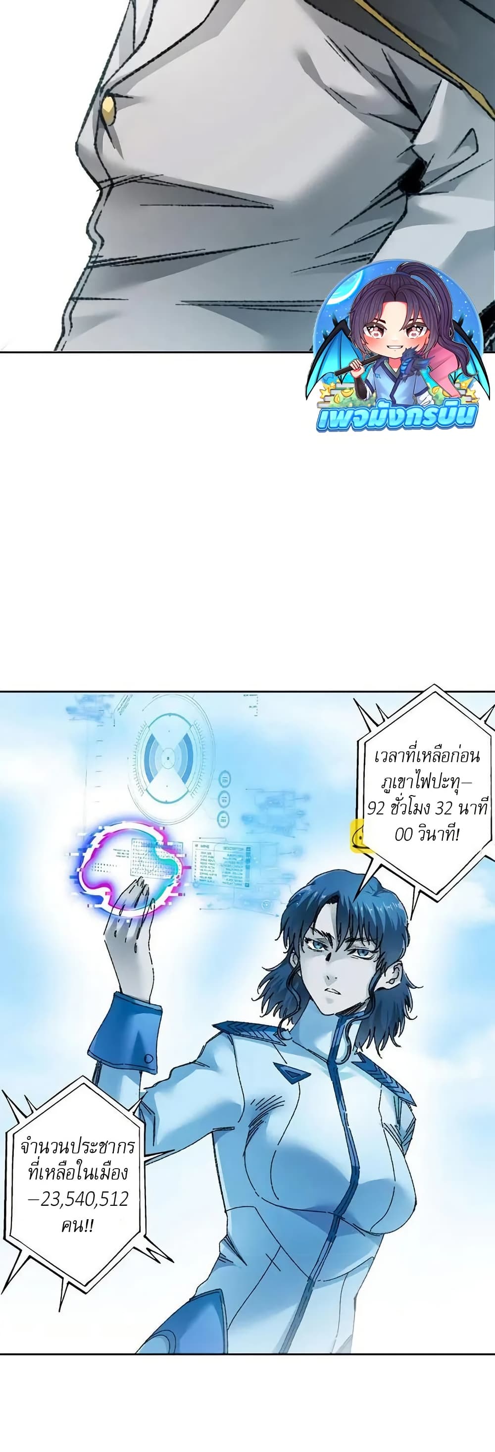 I Created a Salvation Organization page 11