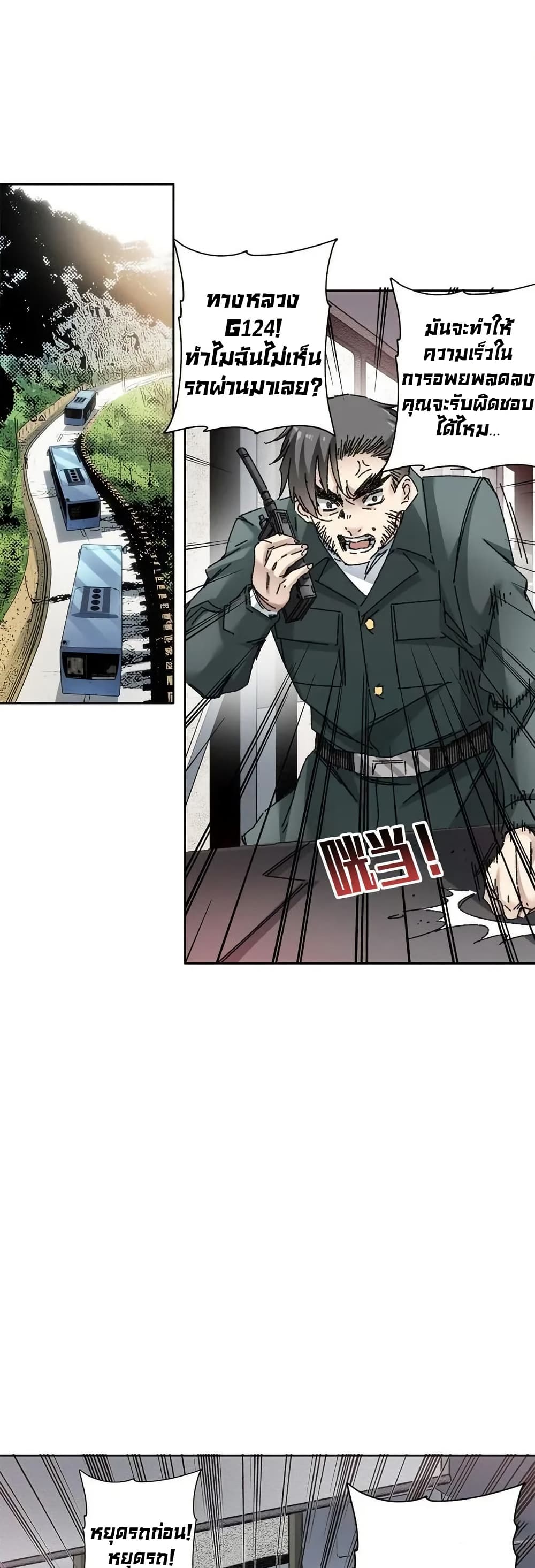 I Created a Salvation Organization page 13