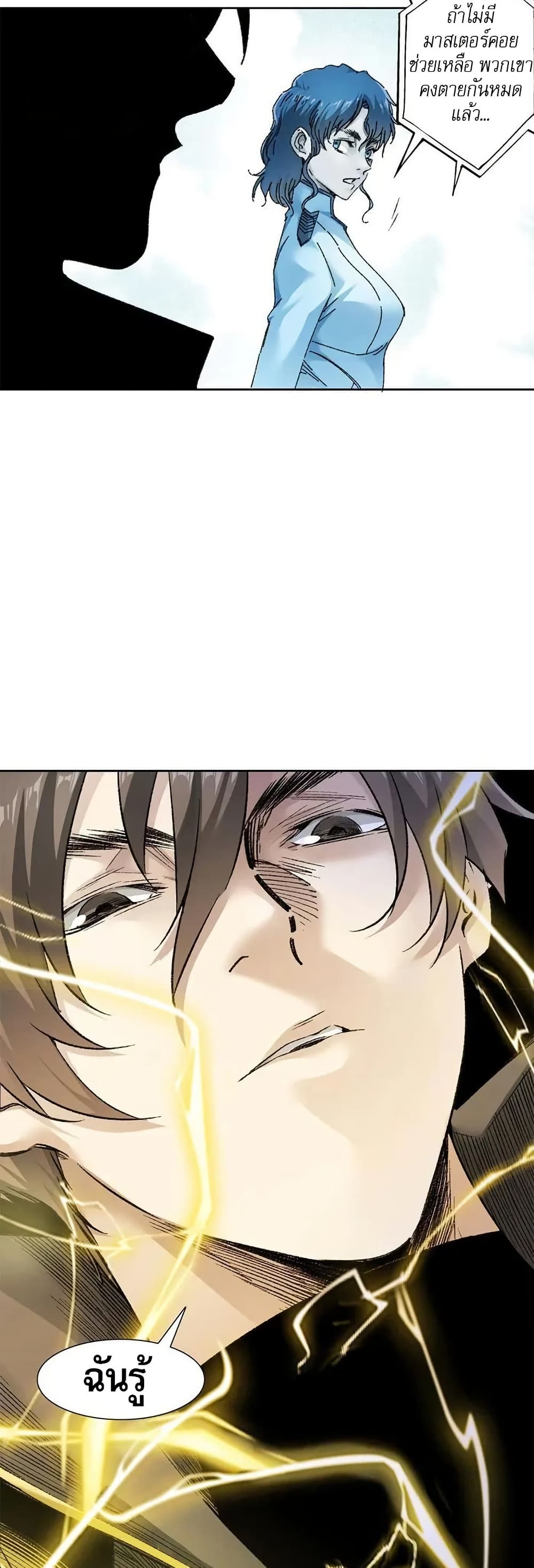 I Created a Salvation Organization page 22