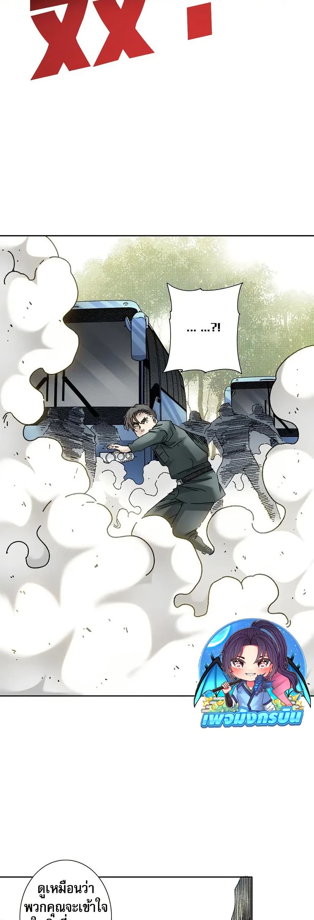 I Created a Salvation Organization page 27