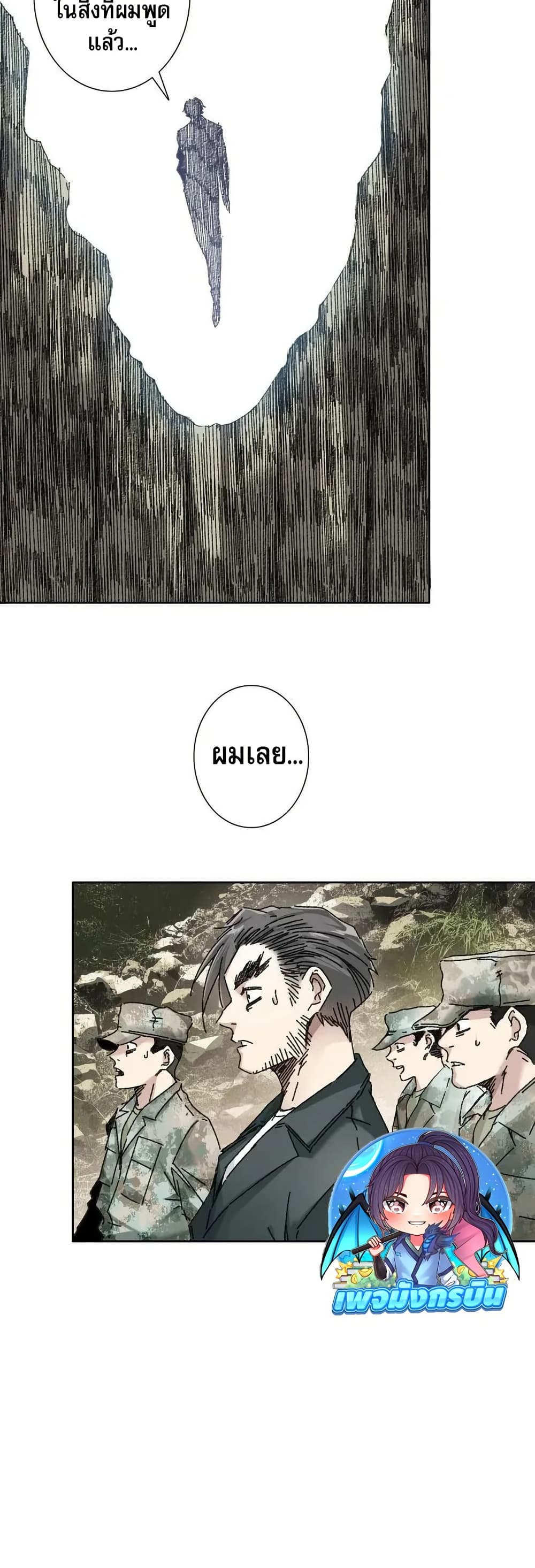 I Created a Salvation Organization page 28