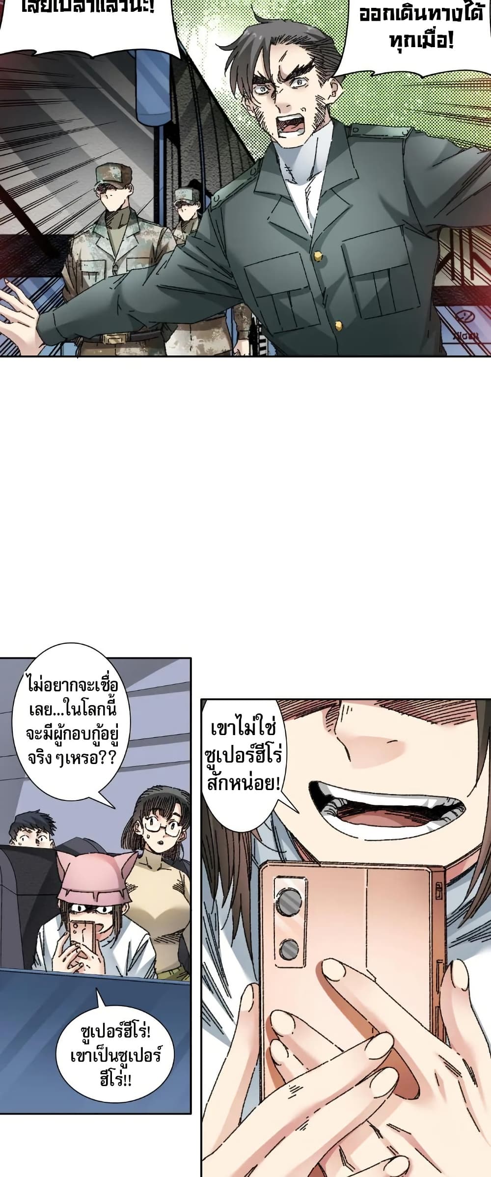 I Created a Salvation Organization page 3