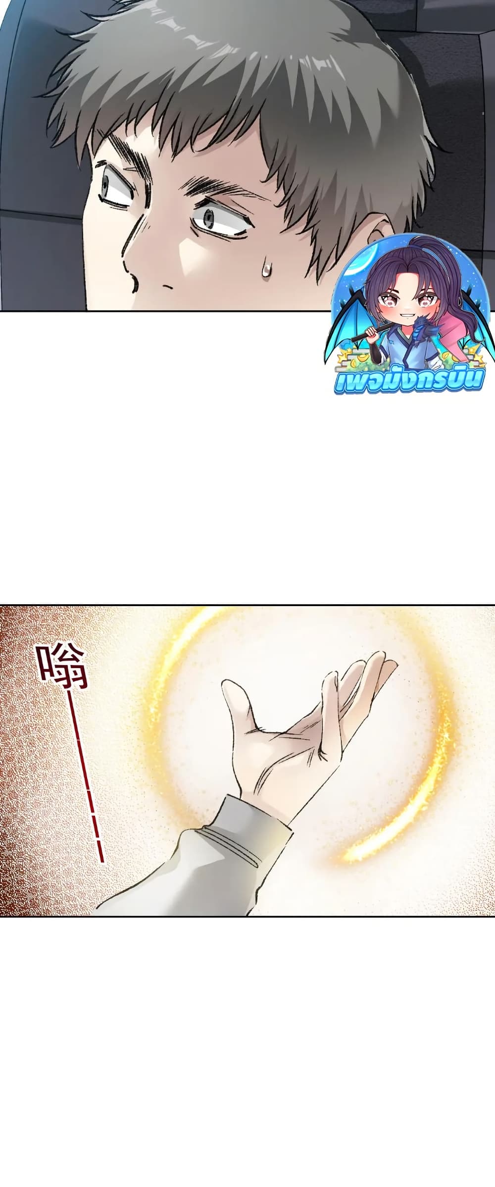 I Created a Salvation Organization page 8