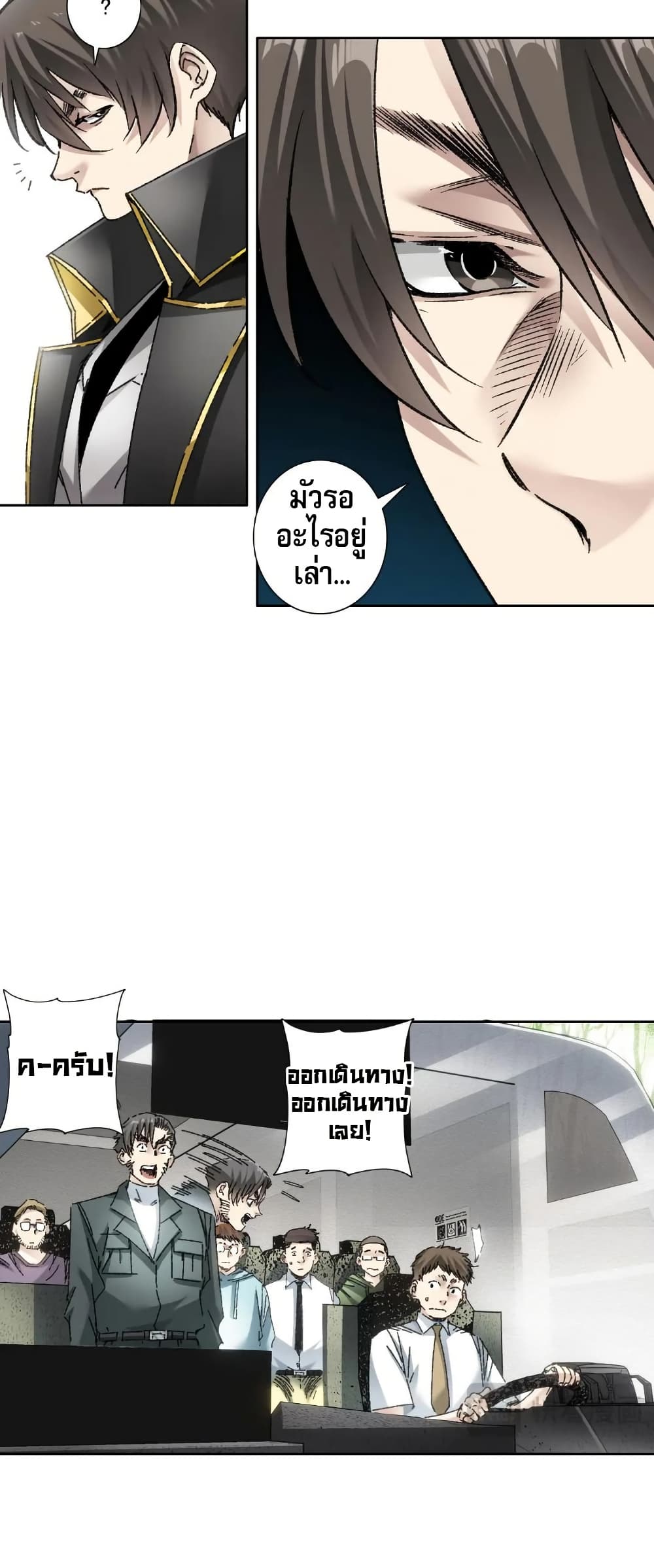 I Created a Salvation Organization page 14