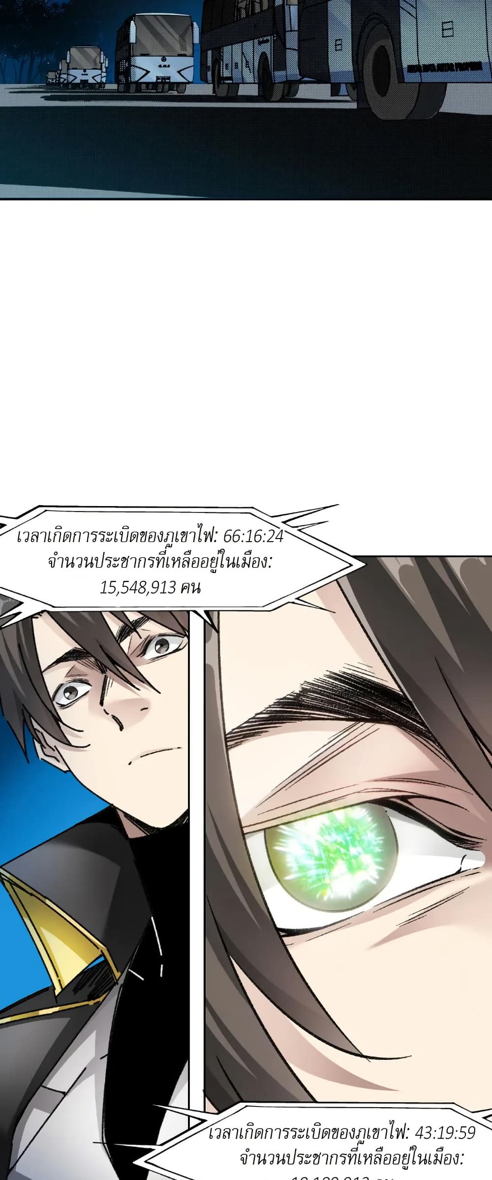I Created a Salvation Organization page 18