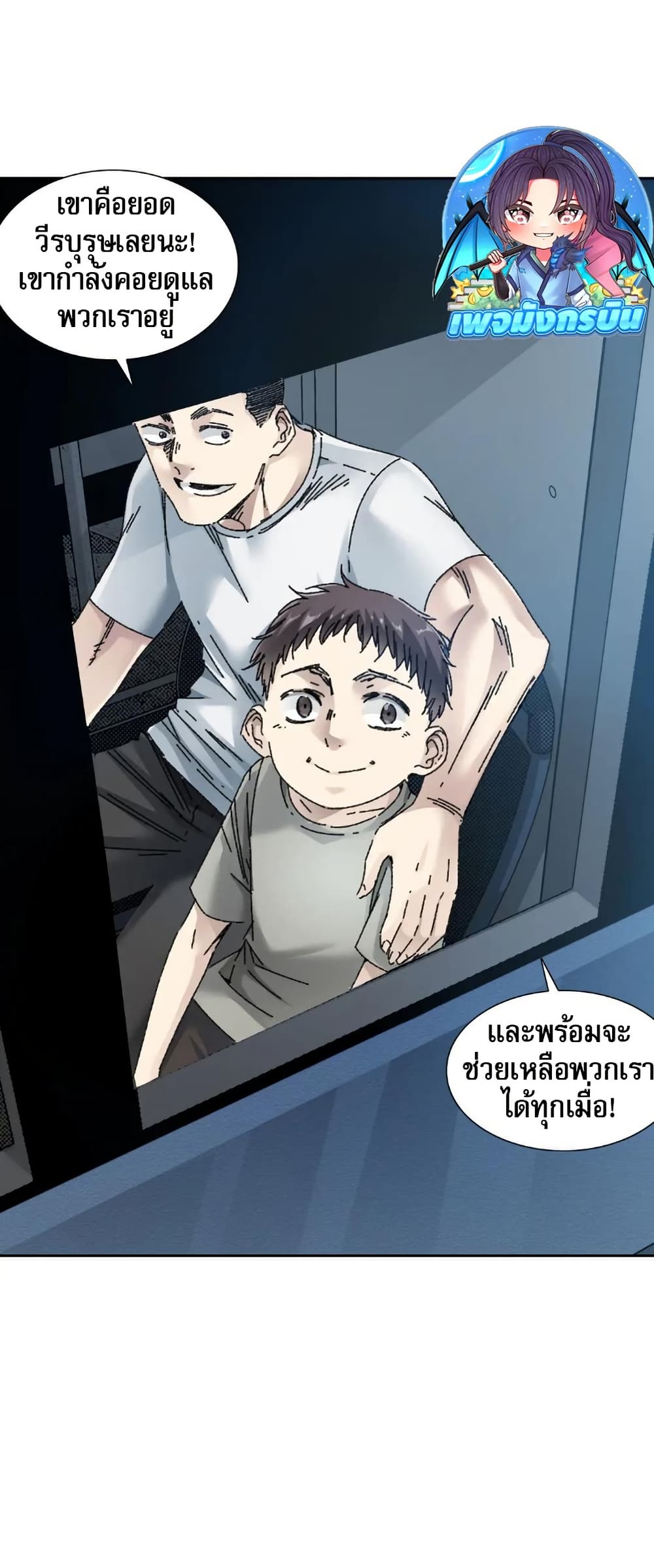 I Created a Salvation Organization page 22