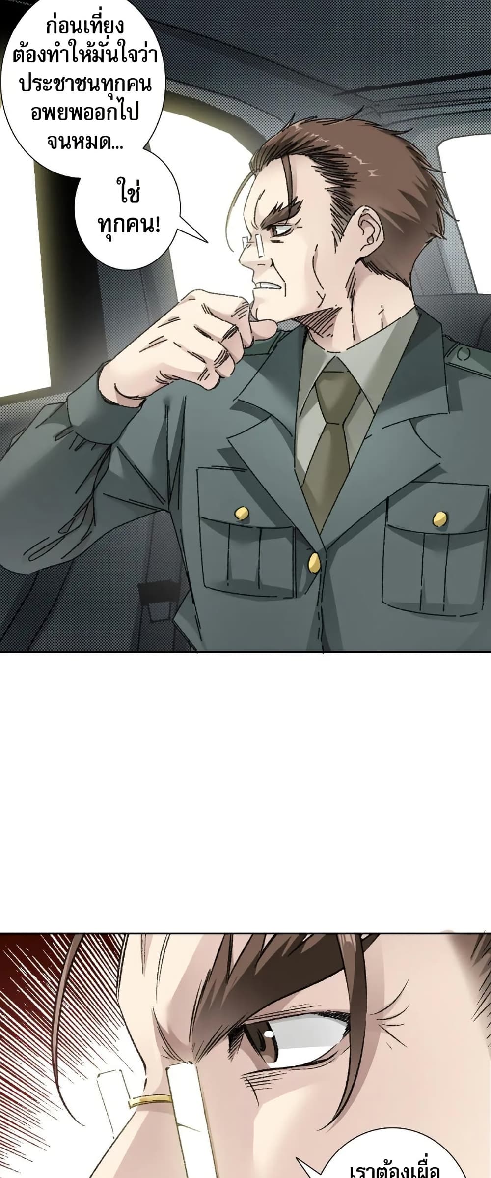 I Created a Salvation Organization page 26