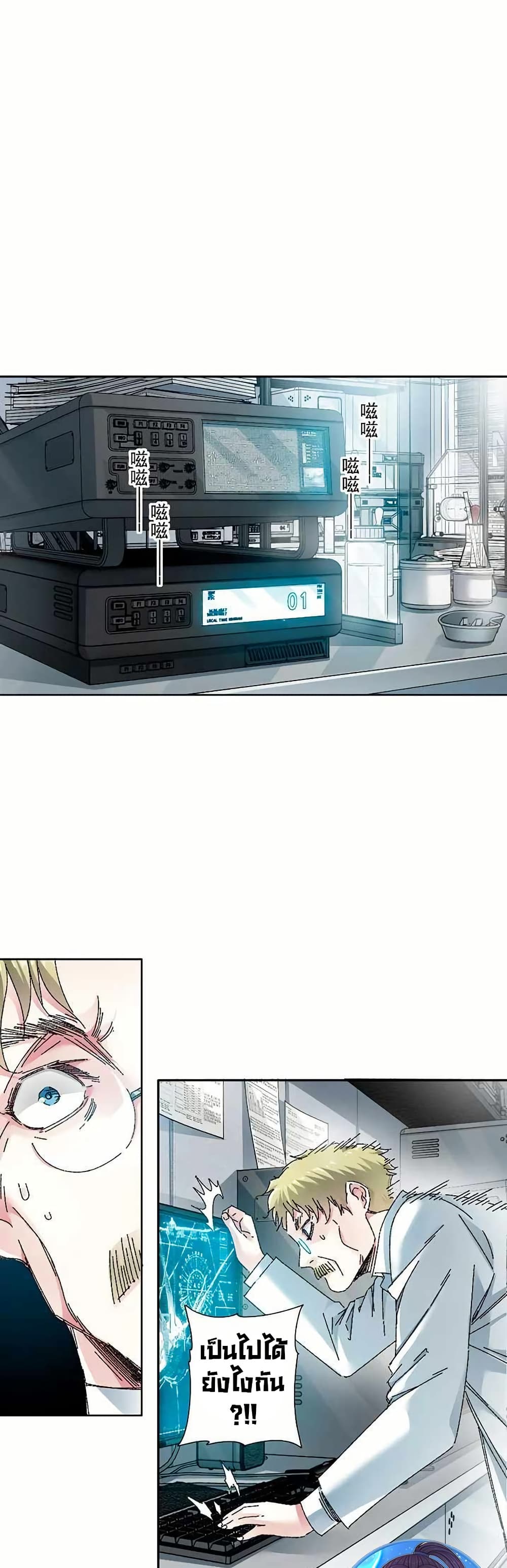 I Created a Salvation Organization page 6