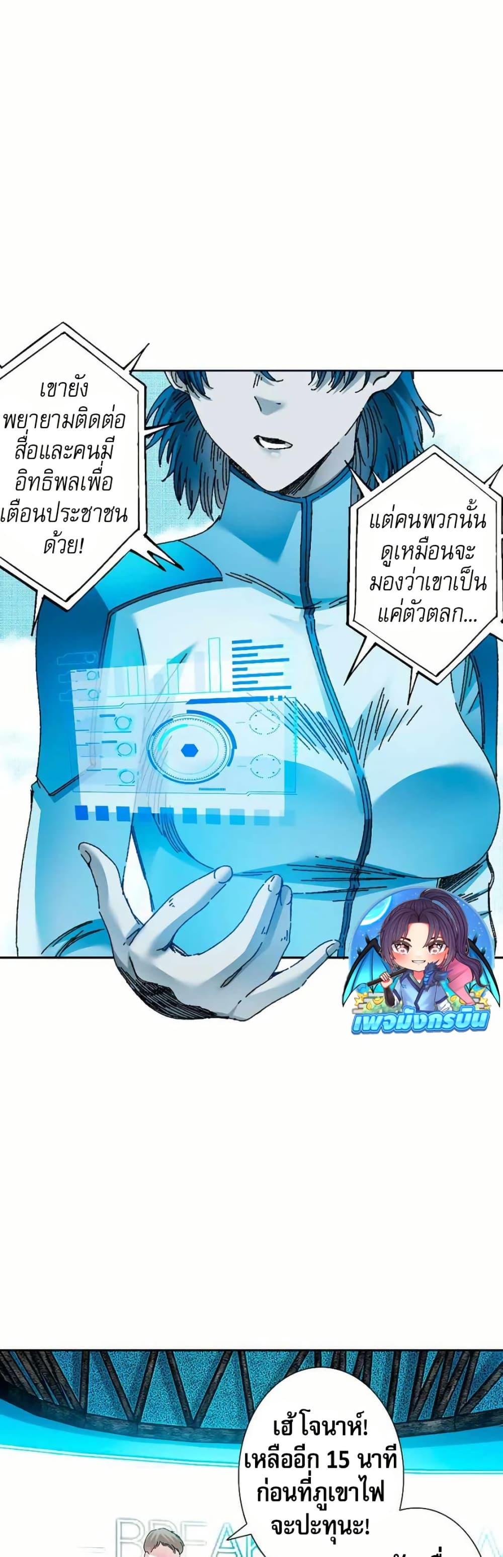 I Created a Salvation Organization page 14