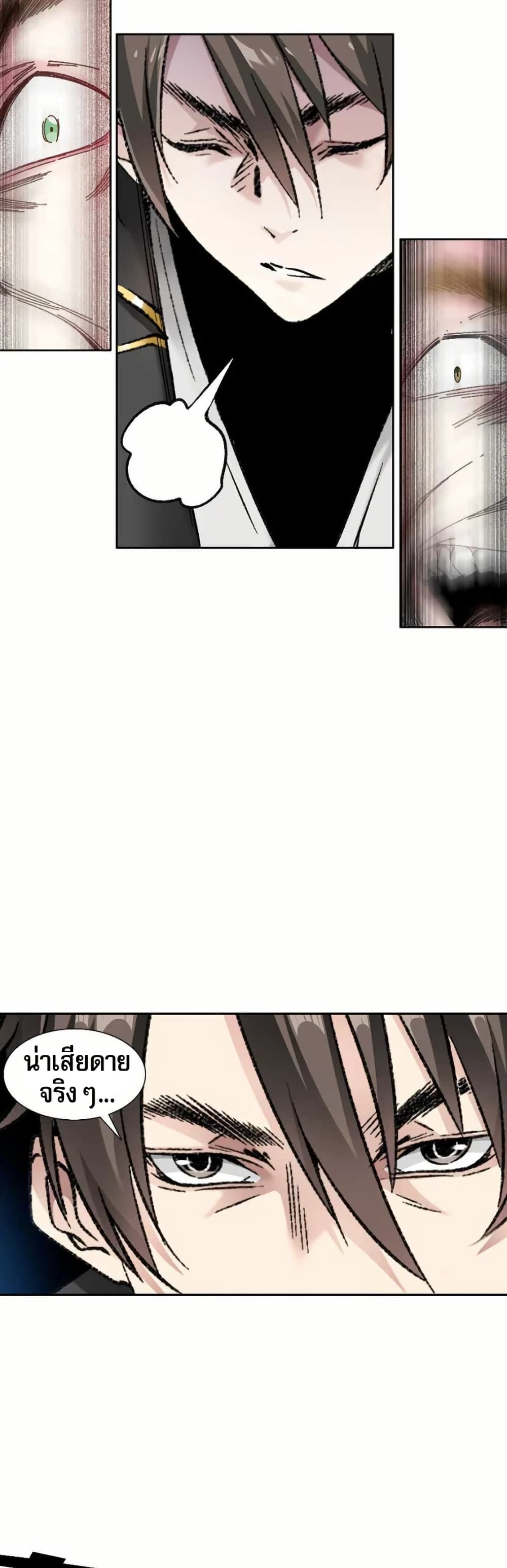 I Created a Salvation Organization page 17