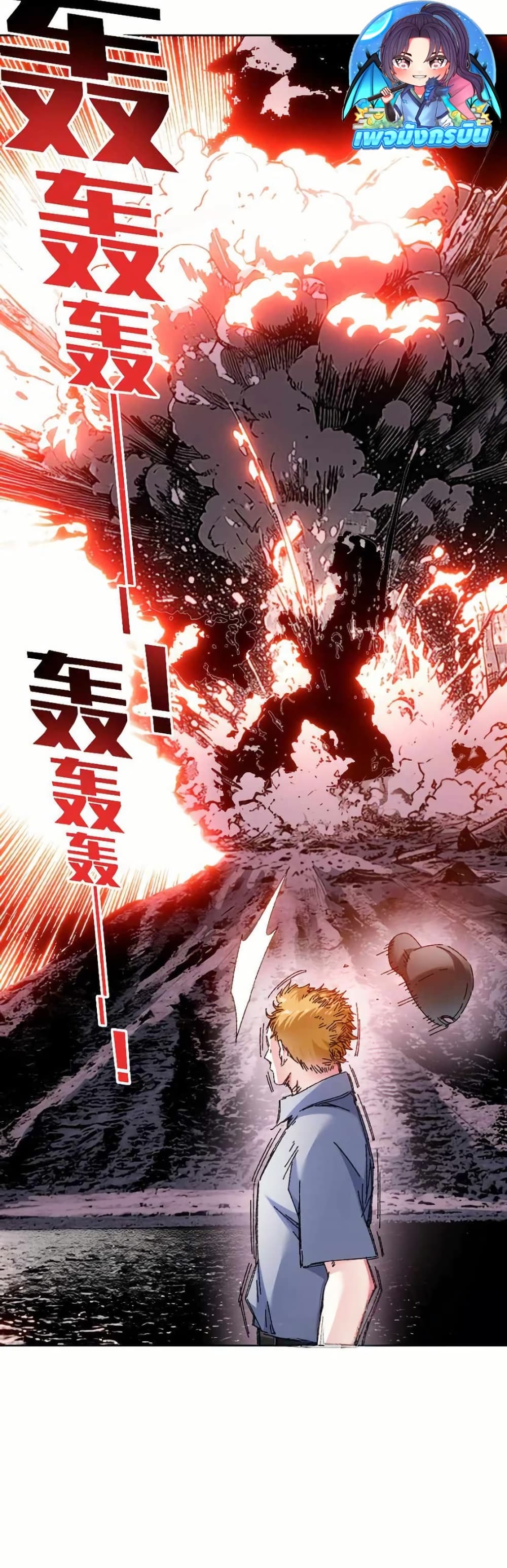 I Created a Salvation Organization page 18